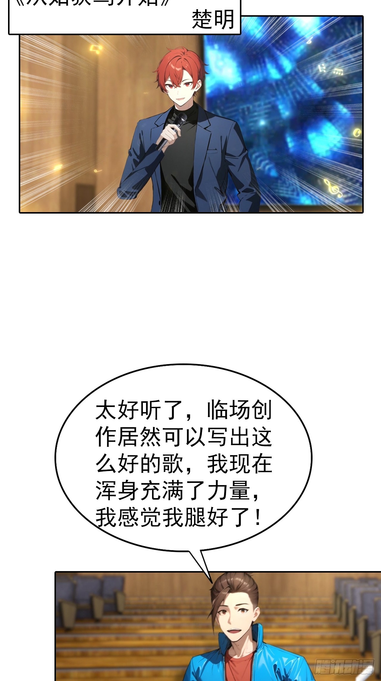 第61话 楚明怒揭节目黑幕-第61话