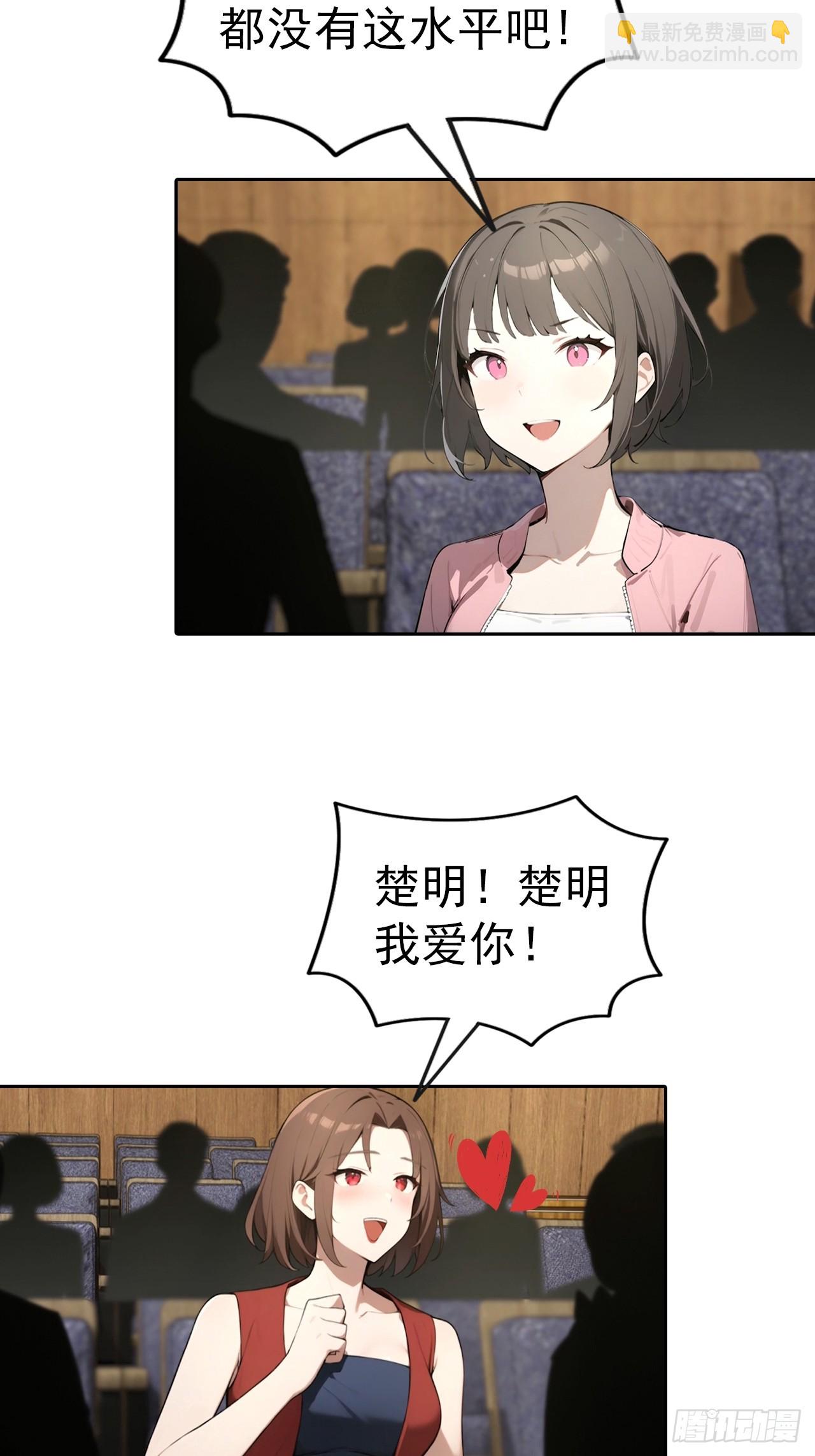 第61话 楚明怒揭节目黑幕-第61话