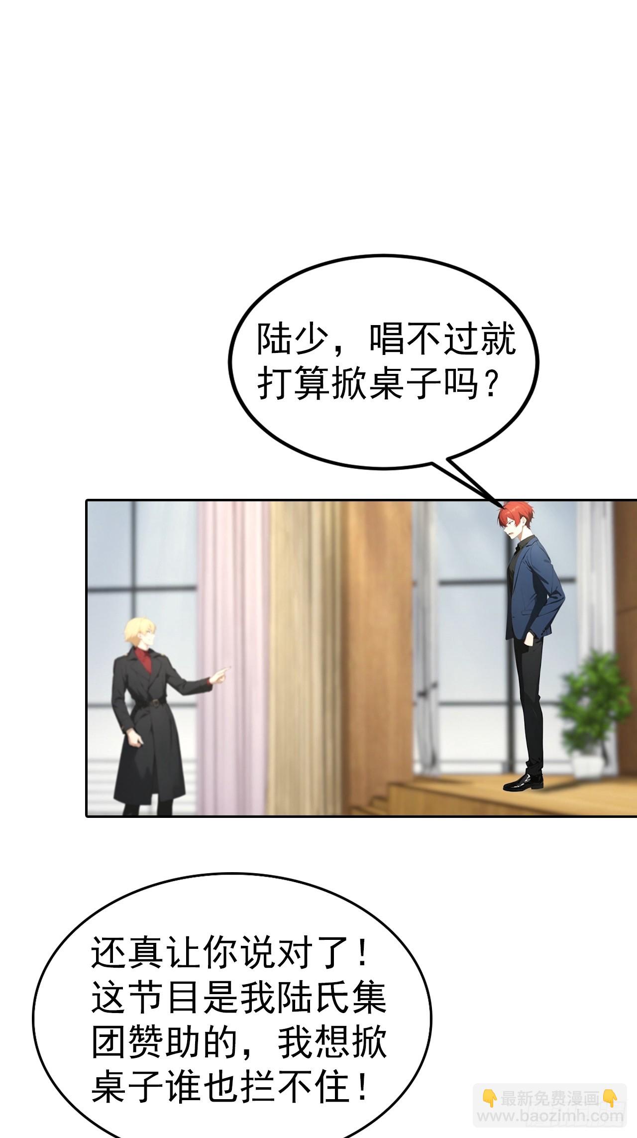 第61话 楚明怒揭节目黑幕-第61话