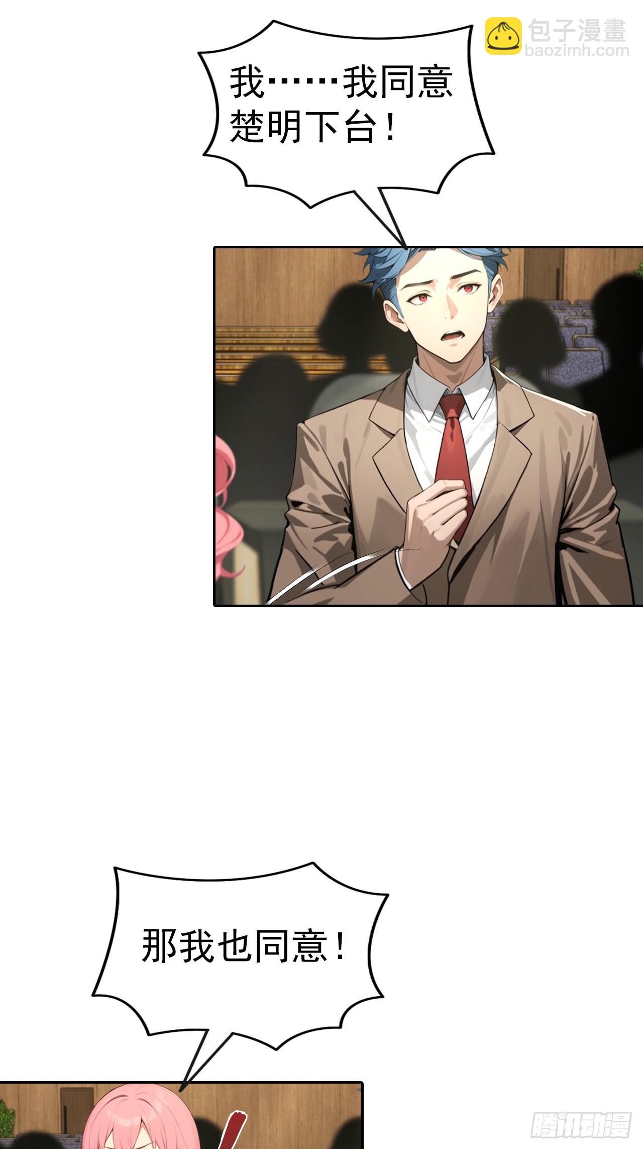 第61话 楚明怒揭节目黑幕-第61话