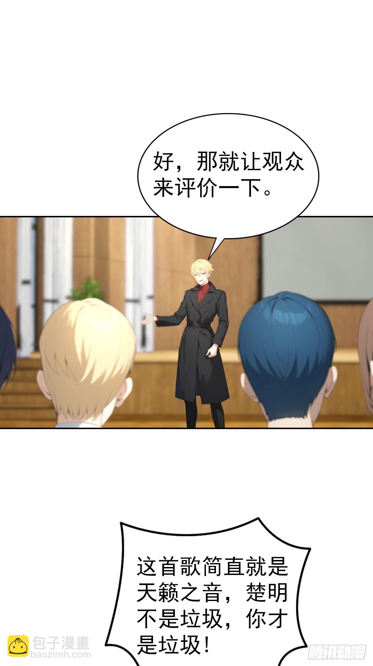 第61话 楚明怒揭节目黑幕-第61话