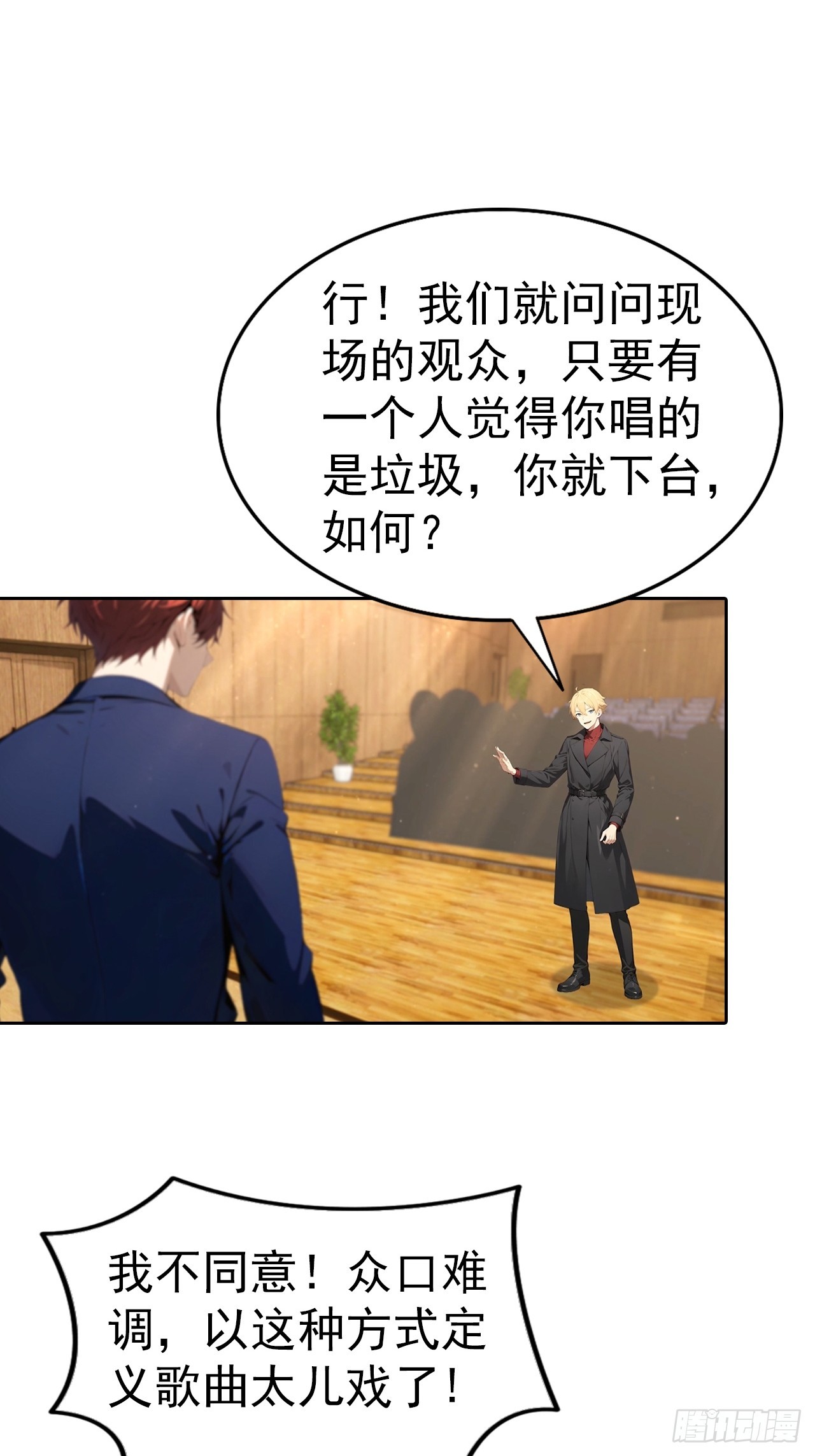 第61话 楚明怒揭节目黑幕-第61话