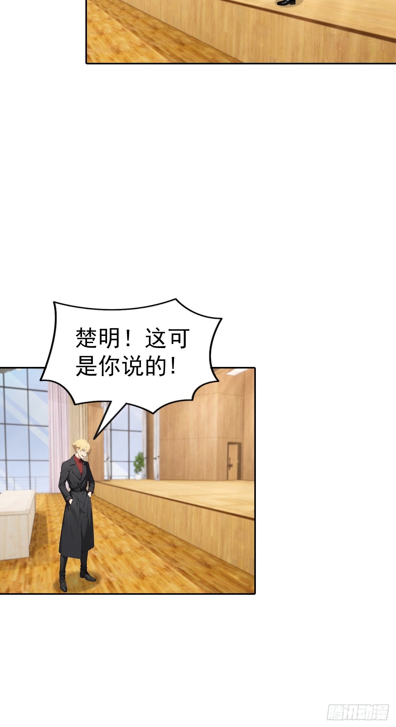 第61话 楚明怒揭节目黑幕-第61话