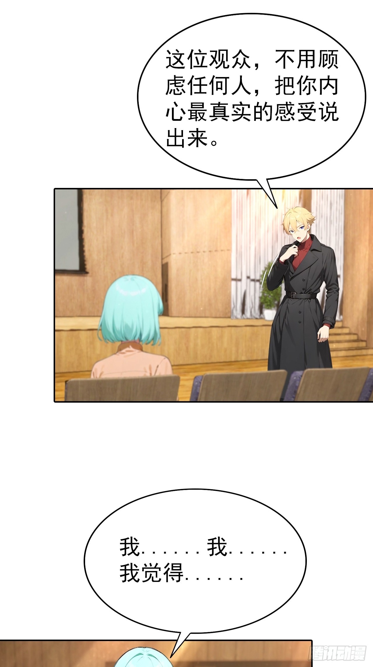 第61话 楚明怒揭节目黑幕-第61话