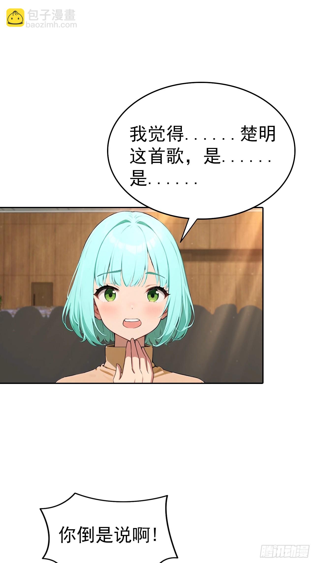 第61话 楚明怒揭节目黑幕-第61话