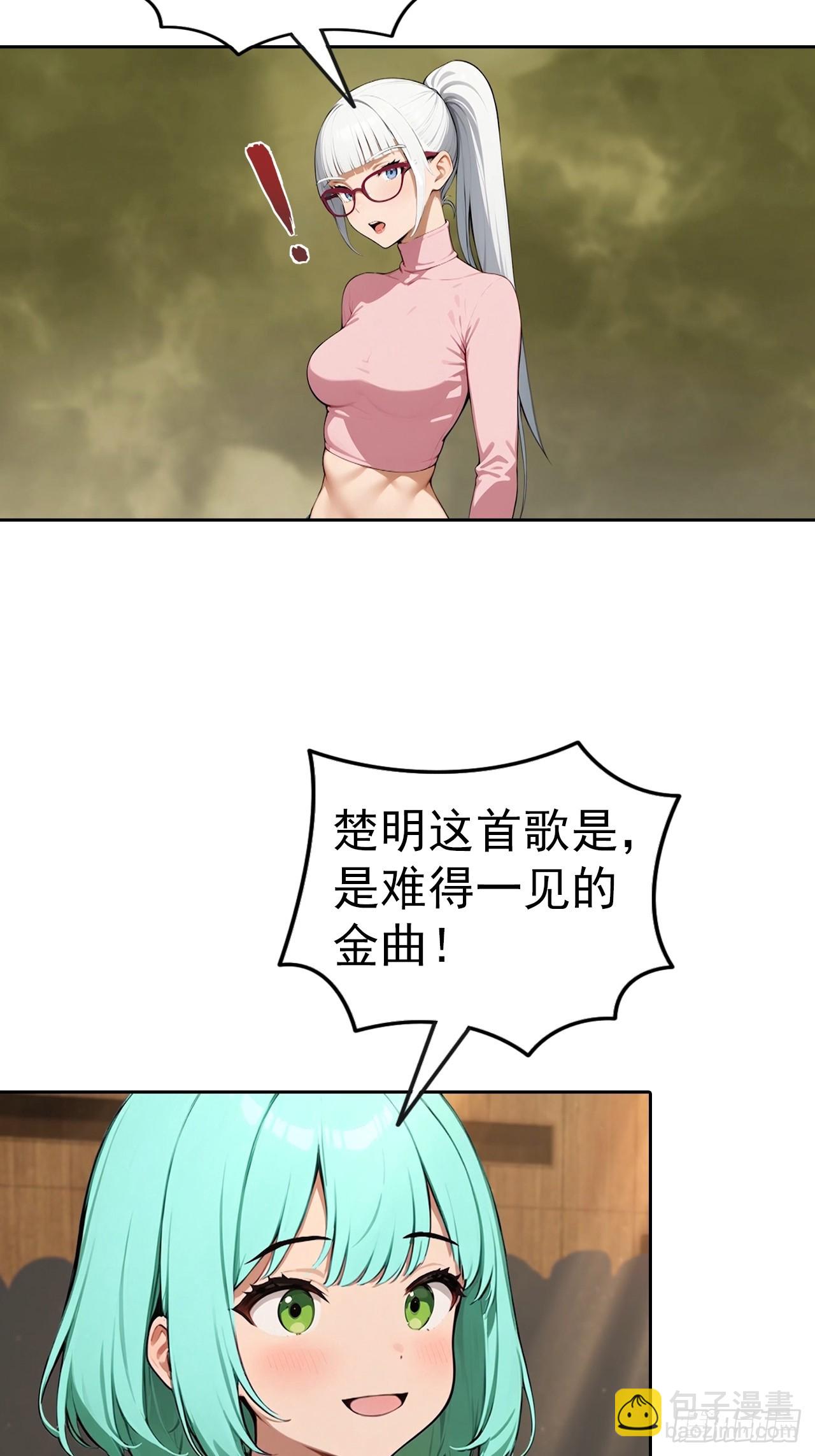 第61话 楚明怒揭节目黑幕-第61话