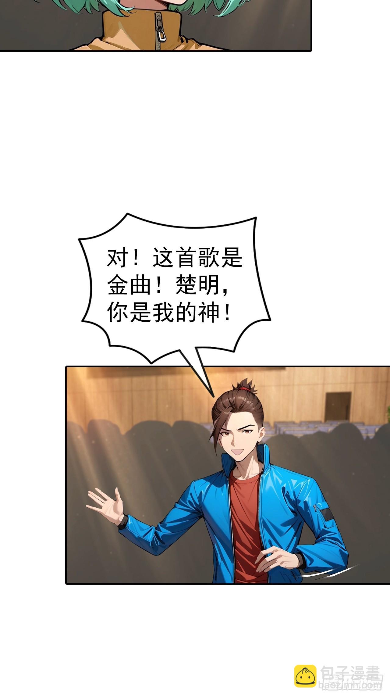 第61话 楚明怒揭节目黑幕-第61话