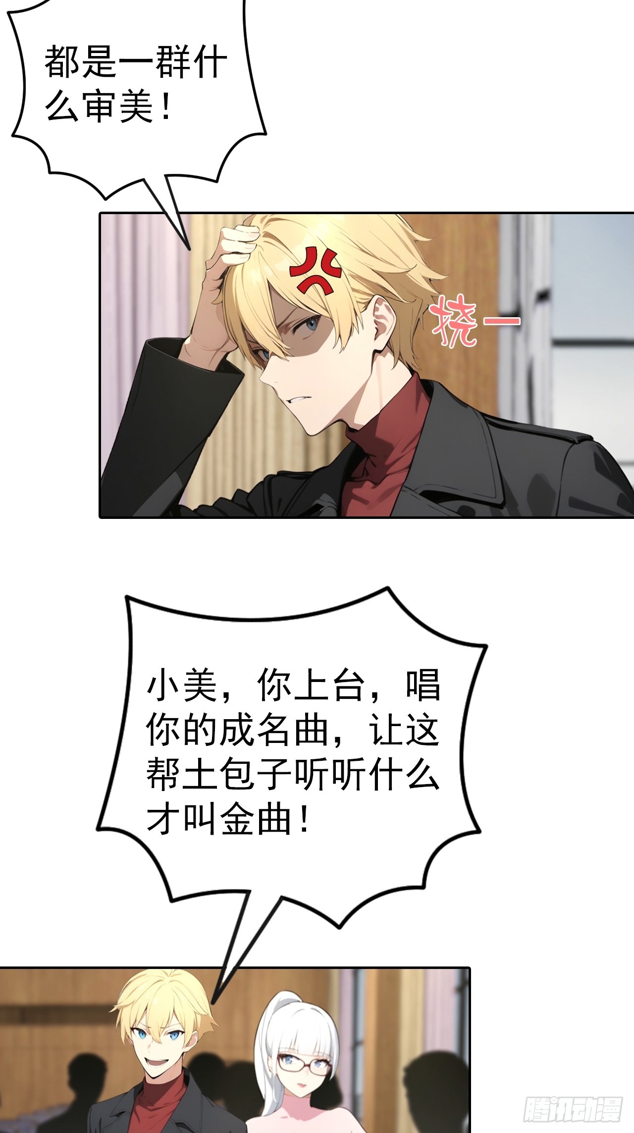 第61话 楚明怒揭节目黑幕-第61话