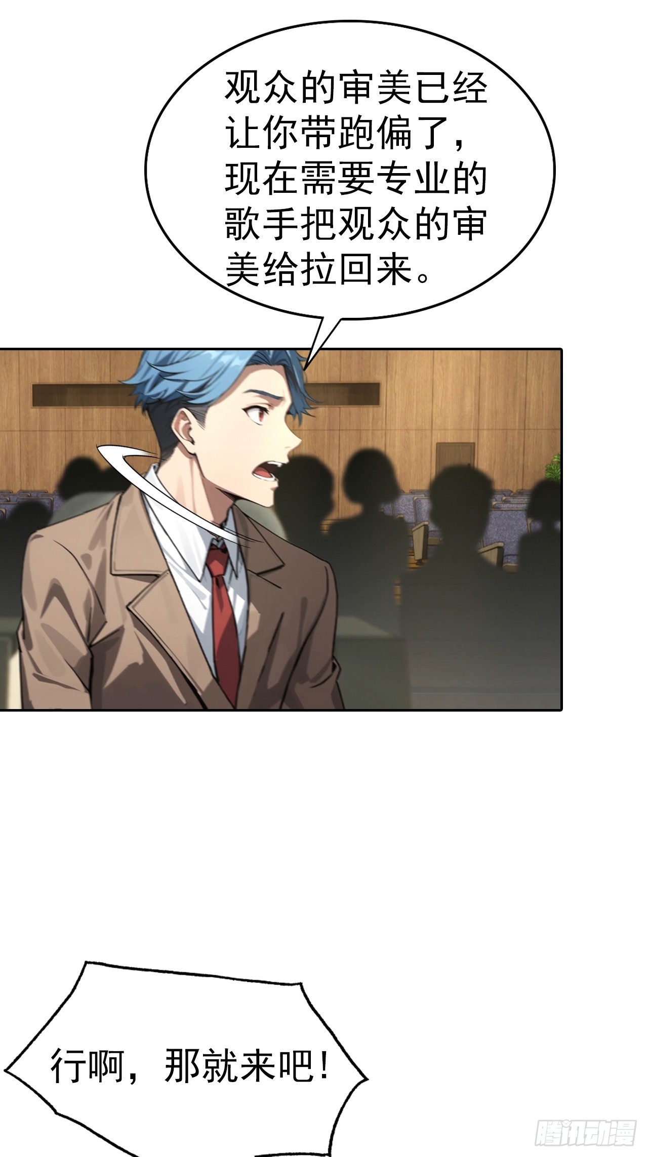 第61话 楚明怒揭节目黑幕-第61话