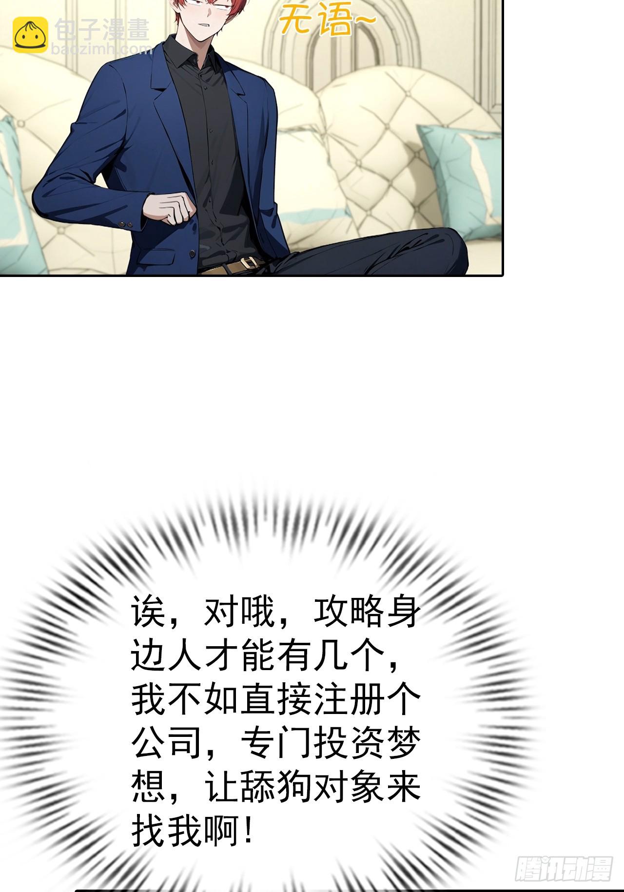 第63话 钱太多，好烦啊-第63话