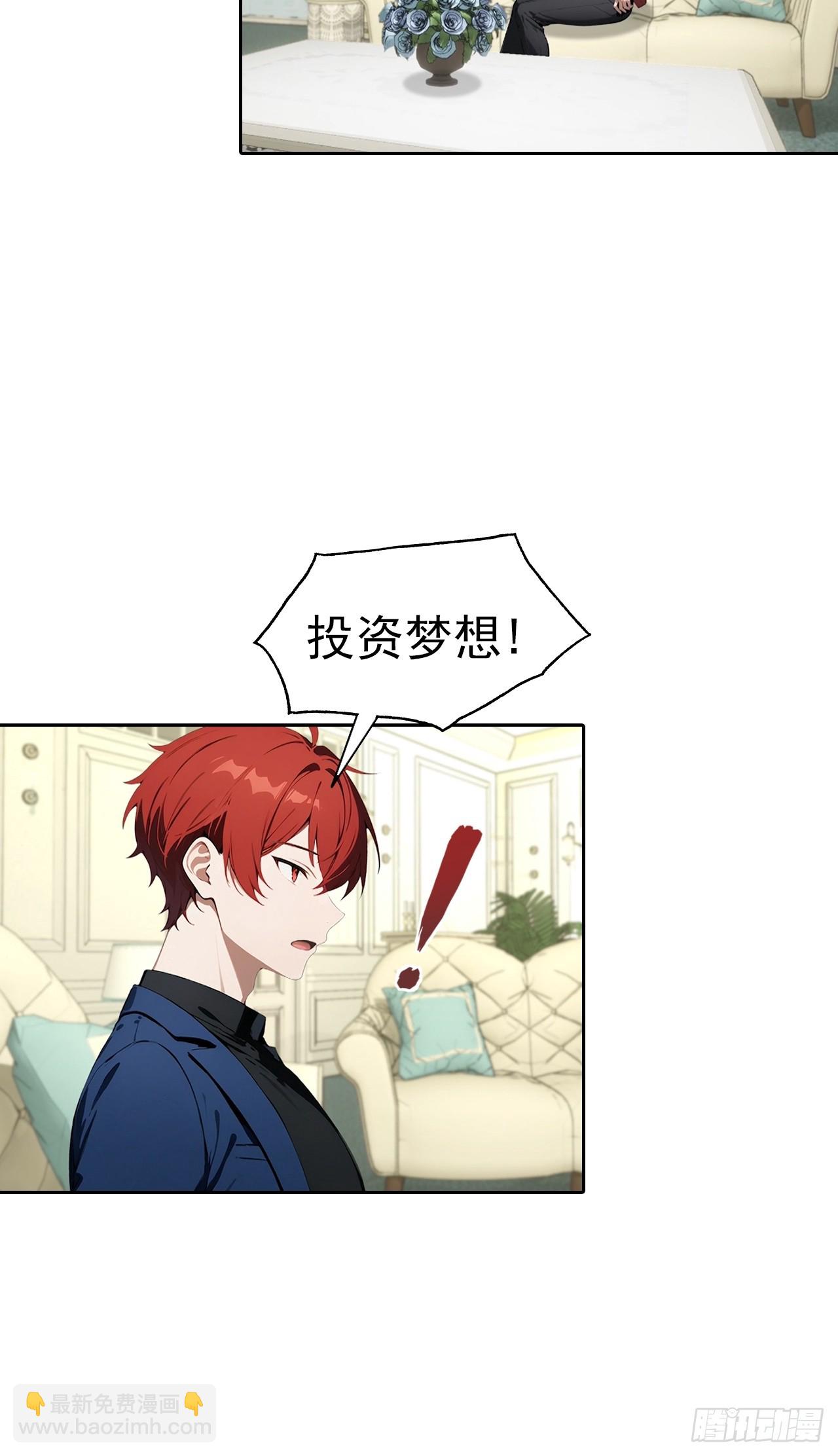 第63话 钱太多，好烦啊-第63话