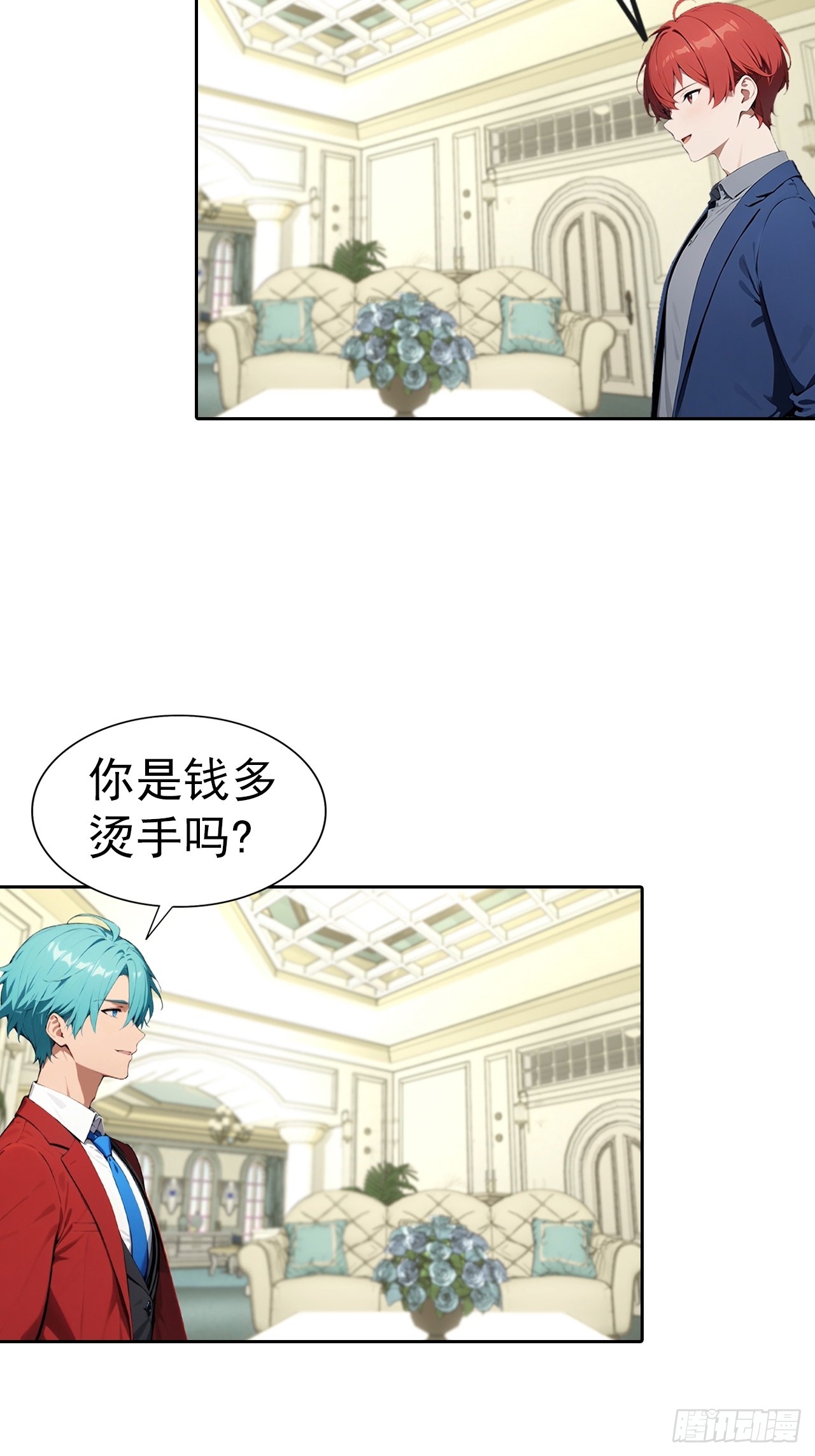 第63话 钱太多，好烦啊-第63话
