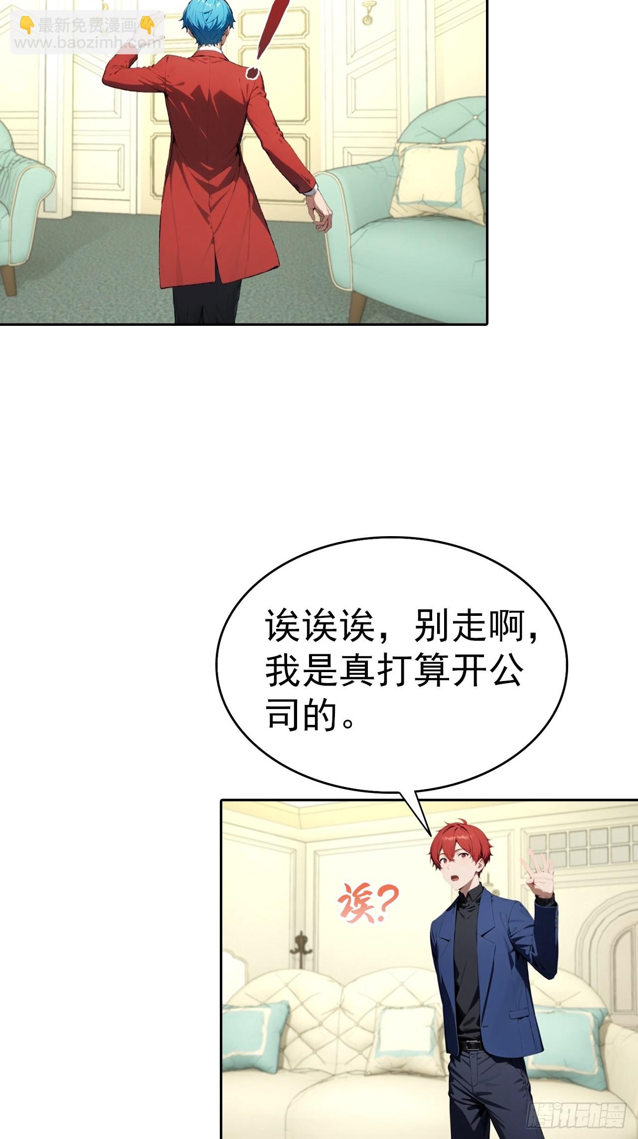 第63话 钱太多，好烦啊-第63话