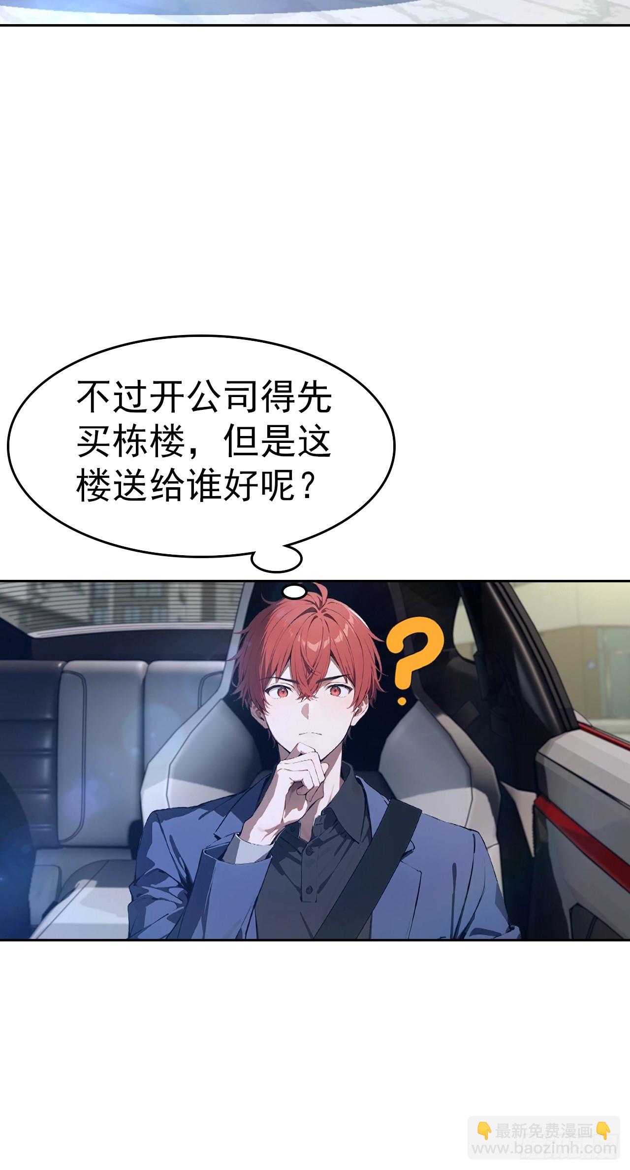 第63话 钱太多，好烦啊-第63话