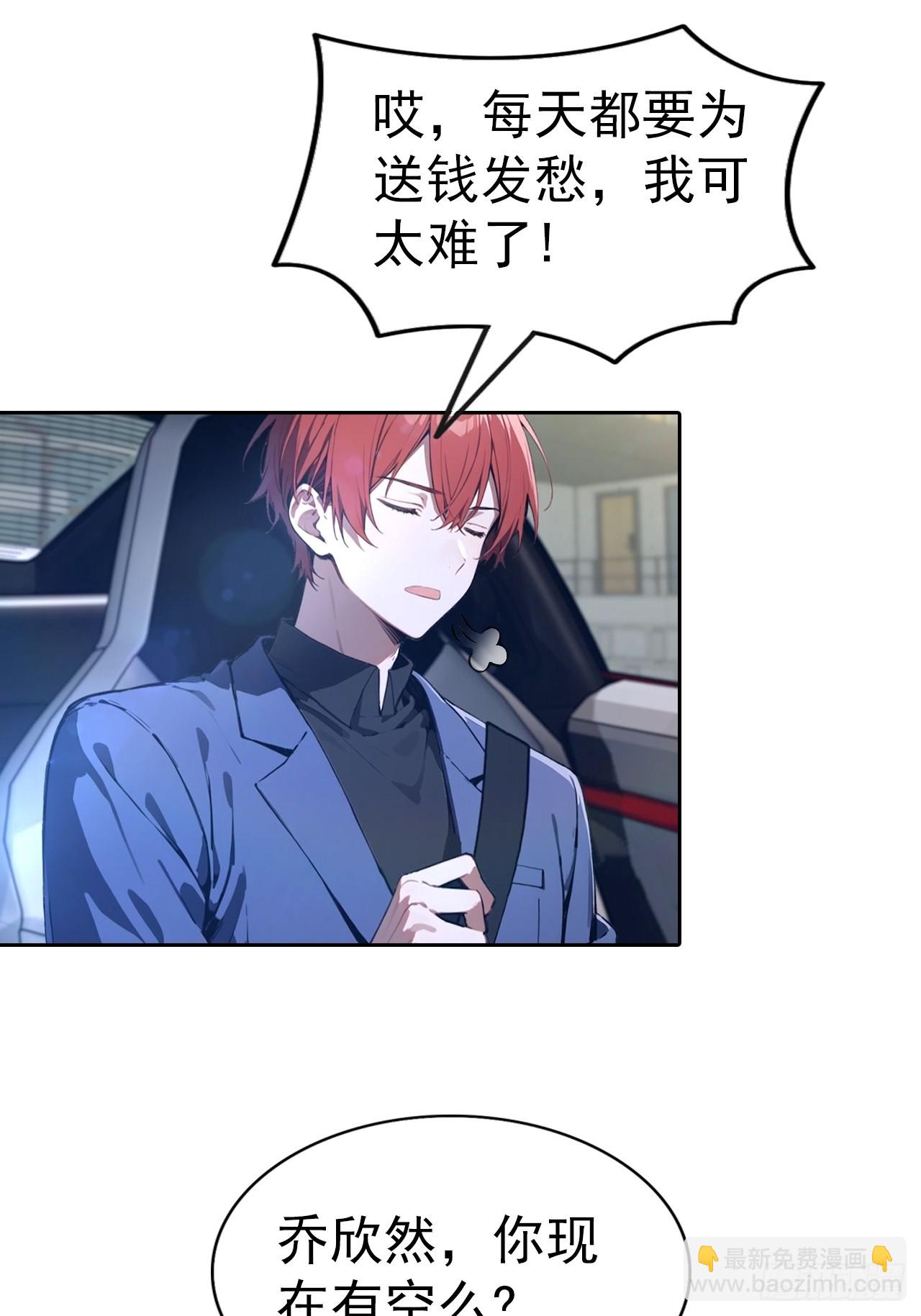 第63话 钱太多，好烦啊-第63话