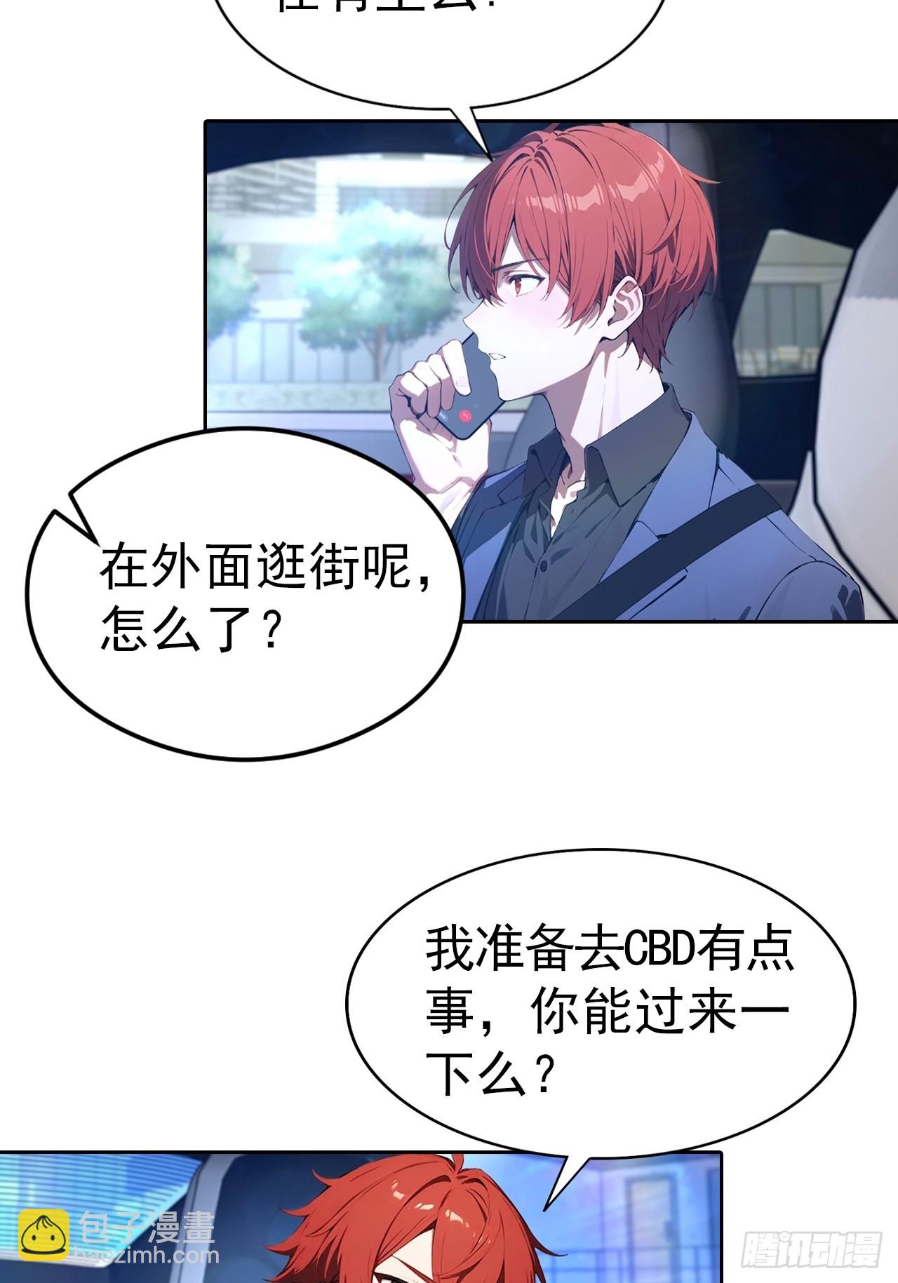 第63话 钱太多，好烦啊-第63话