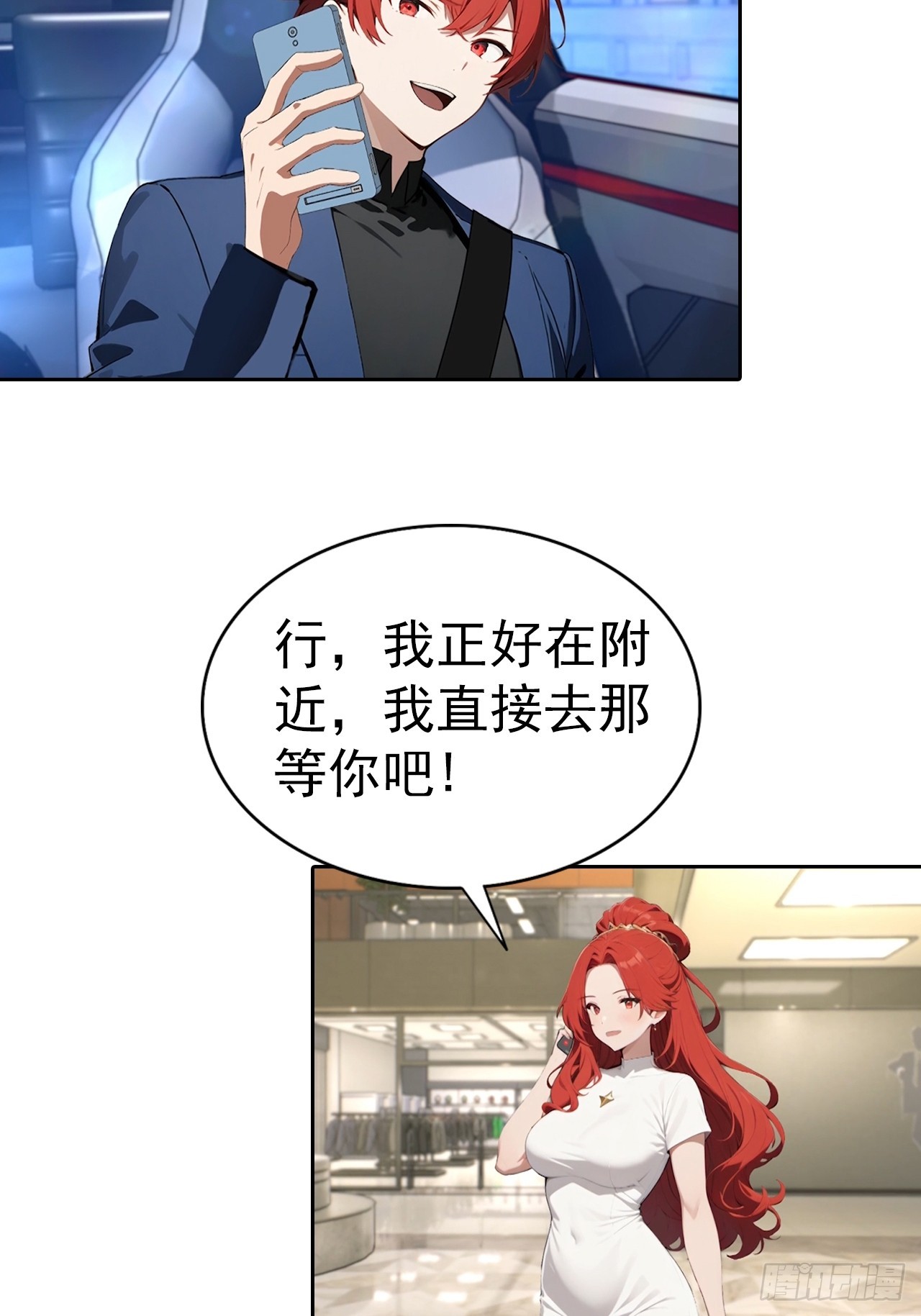 第63话 钱太多，好烦啊-第63话