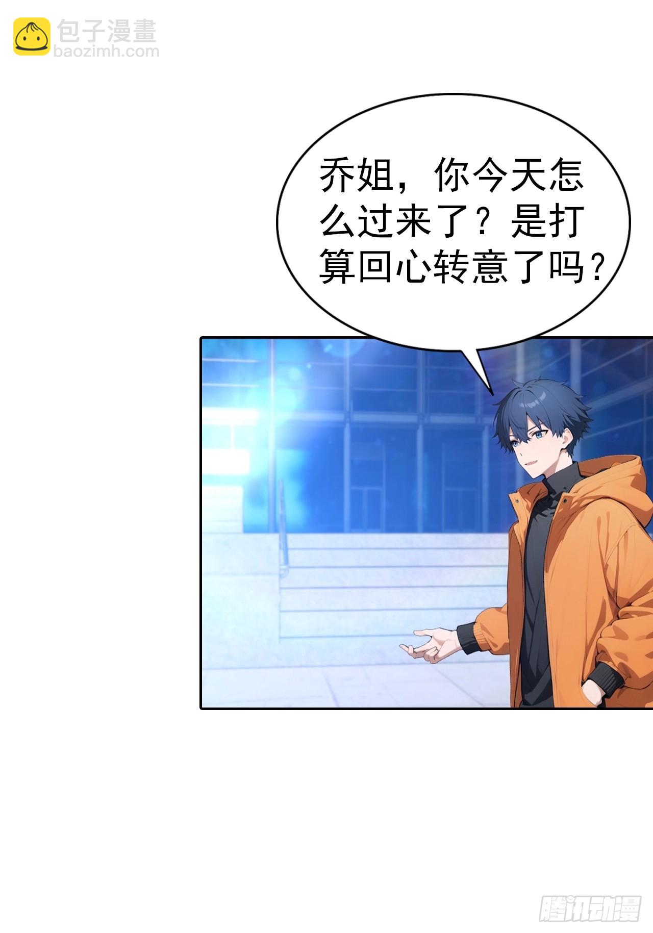 第63话 钱太多，好烦啊-第63话