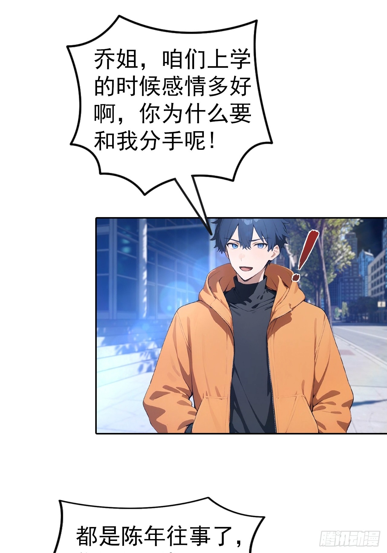 第63话 钱太多，好烦啊-第63话