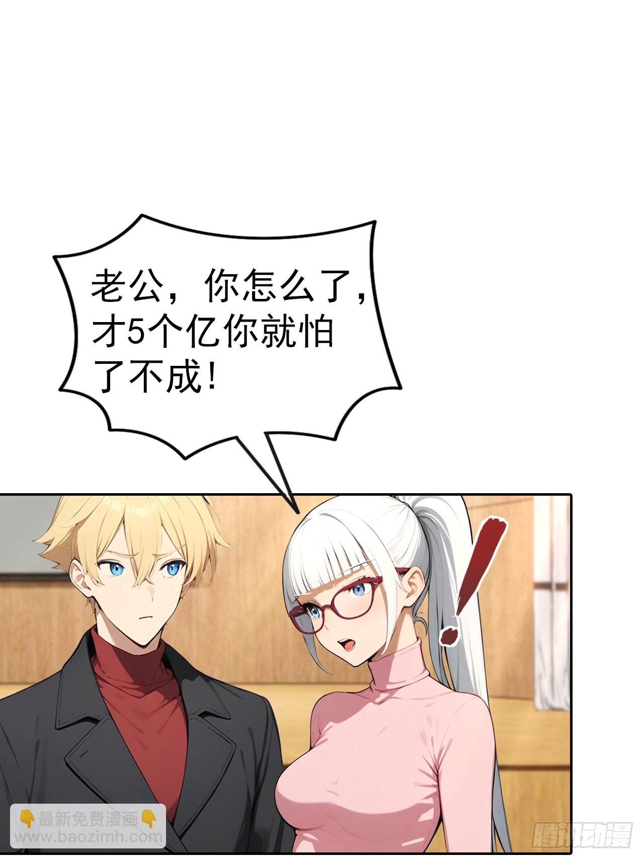 第63话 钱太多，好烦啊-第63话