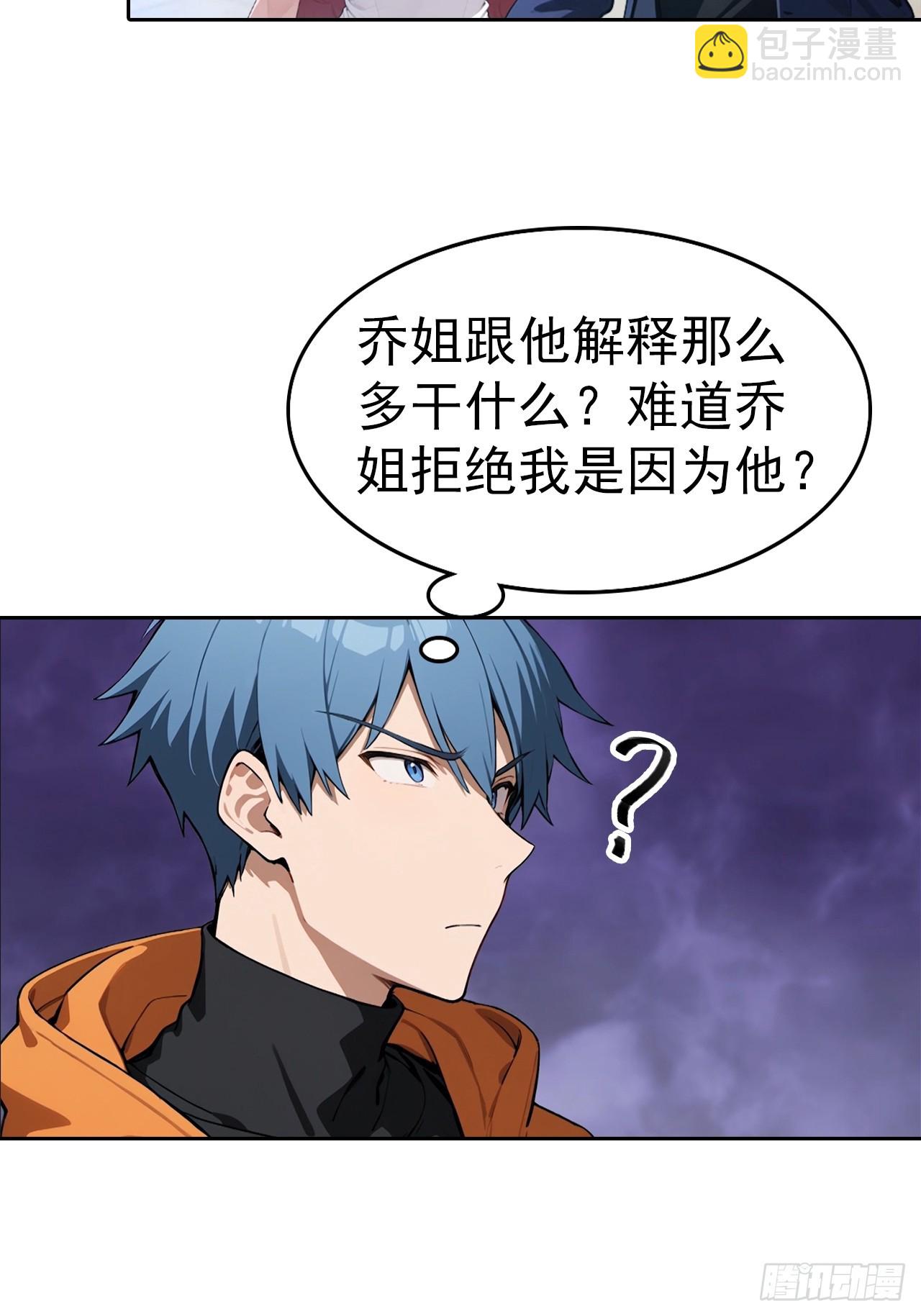 第63话 钱太多，好烦啊-第63话