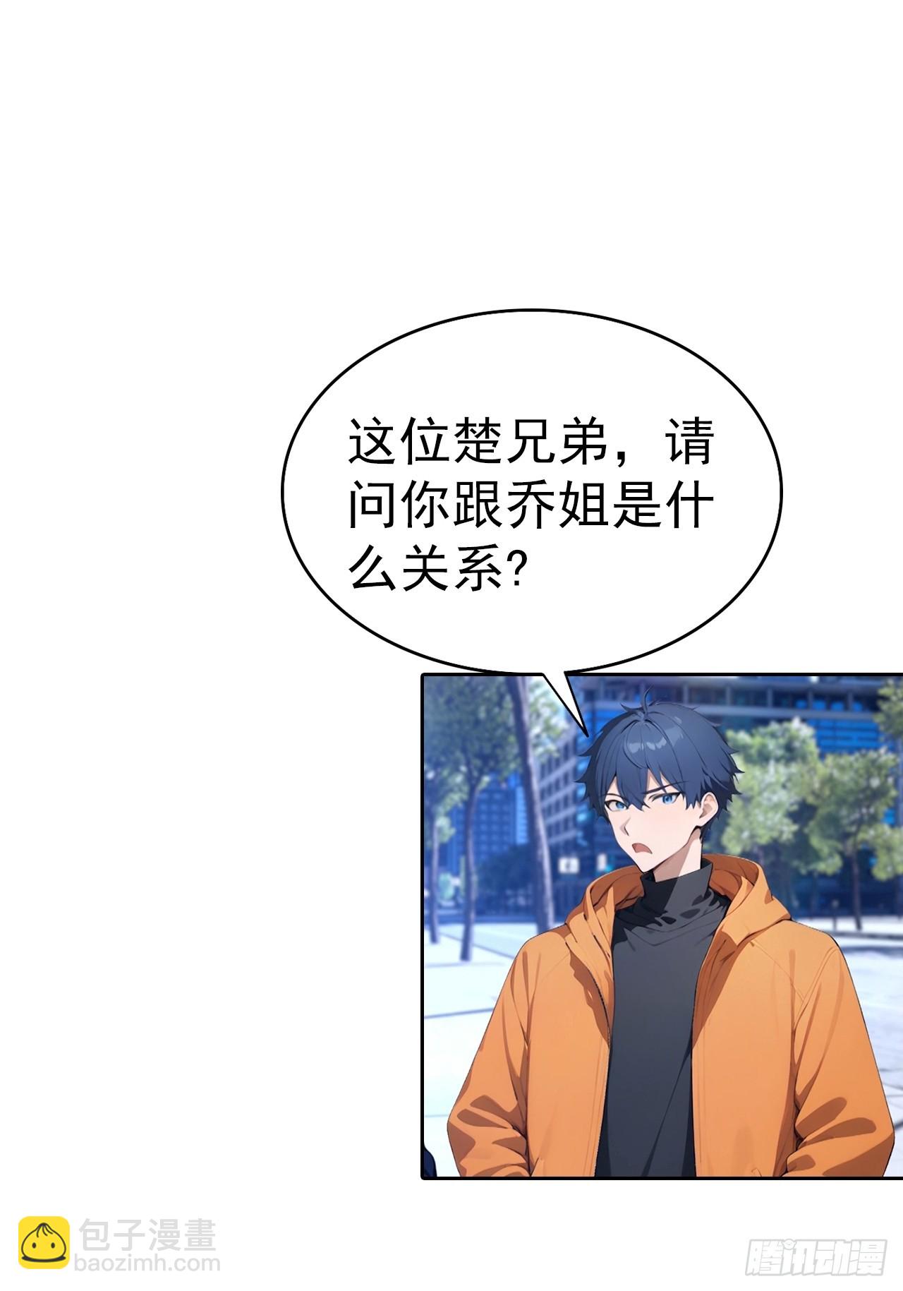 第63话 钱太多，好烦啊-第63话