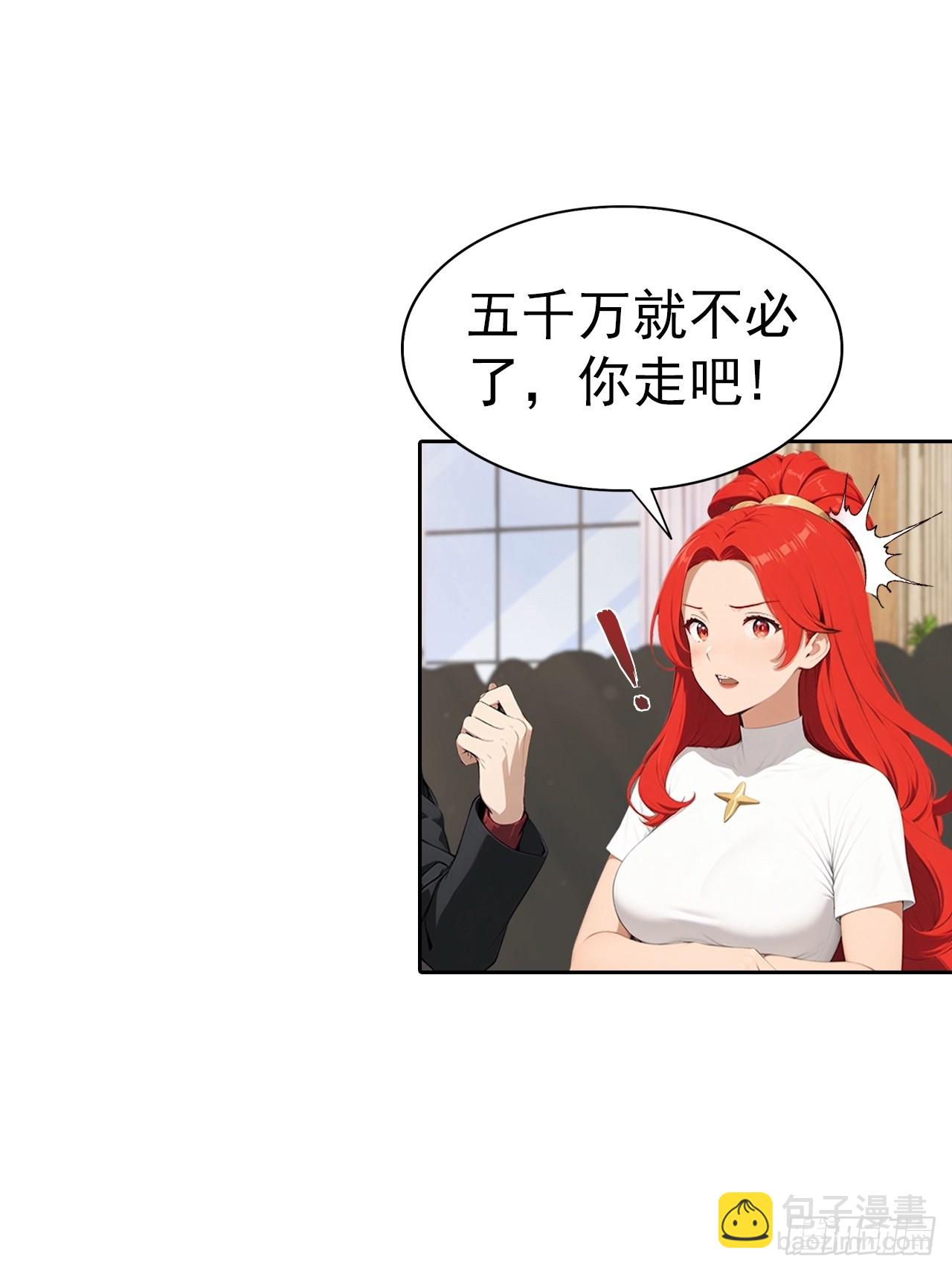 第63话 钱太多，好烦啊-第63话