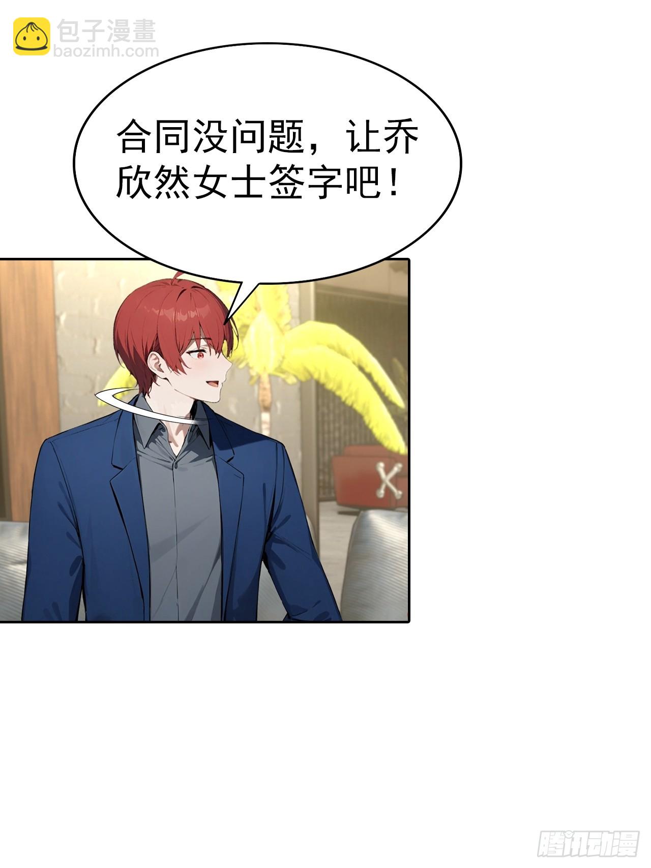 第65话 富二代和楚明抱头痛哭-第65话