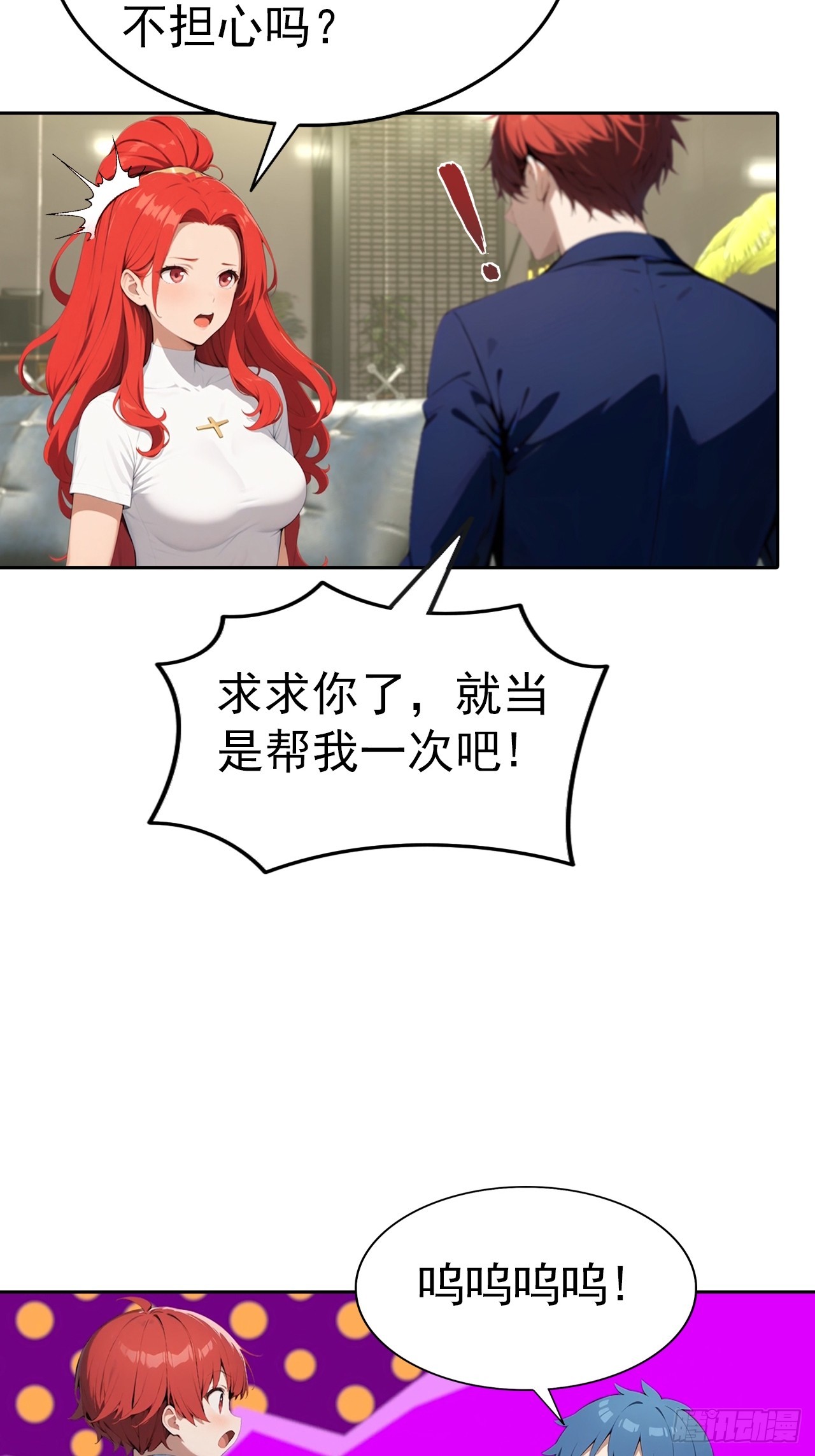 第65话 富二代和楚明抱头痛哭-第65话