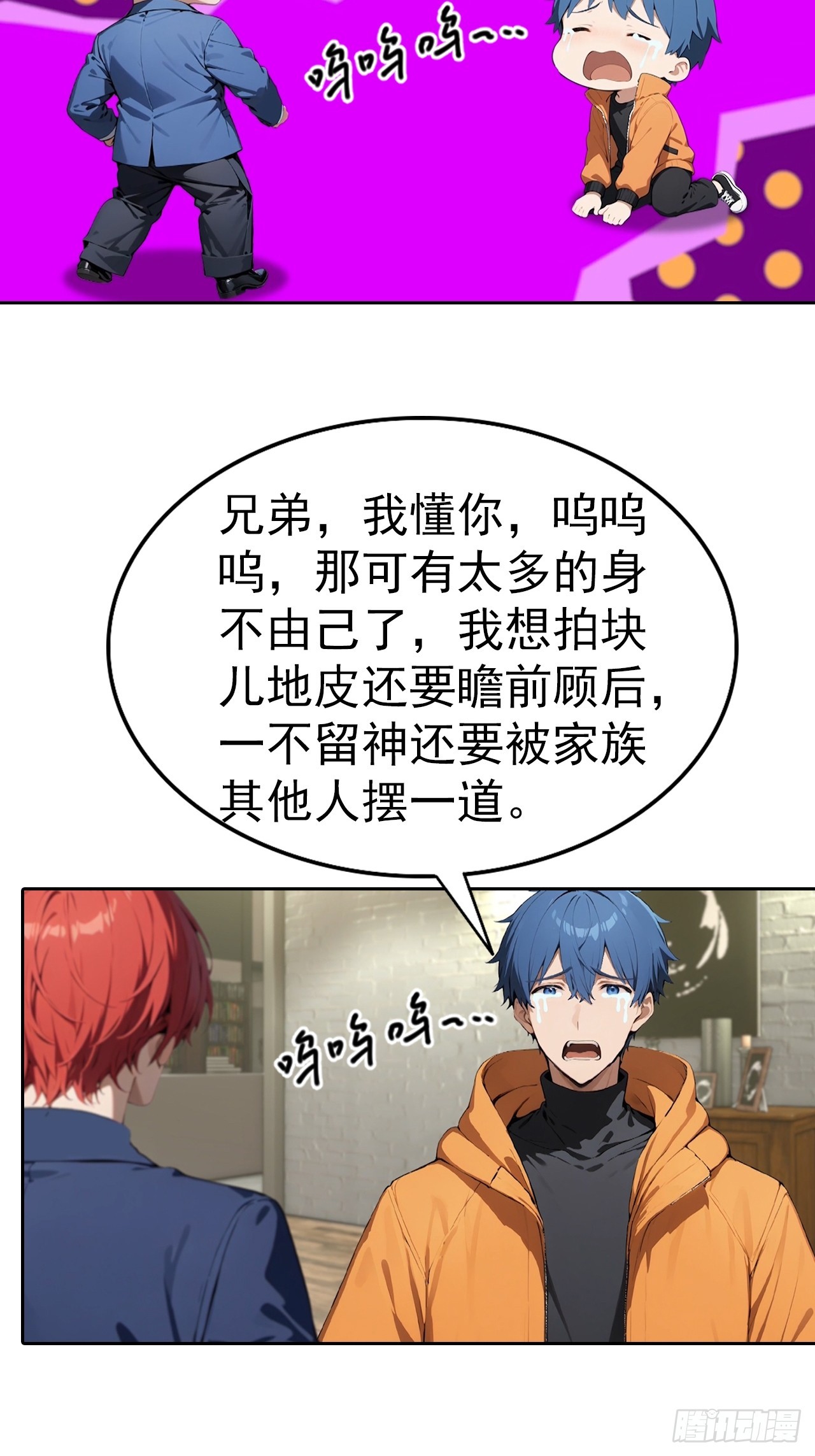 第65话 富二代和楚明抱头痛哭-第65话