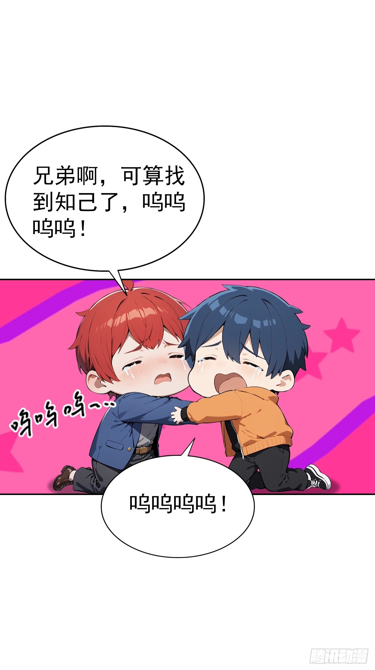 第65话 富二代和楚明抱头痛哭-第65话