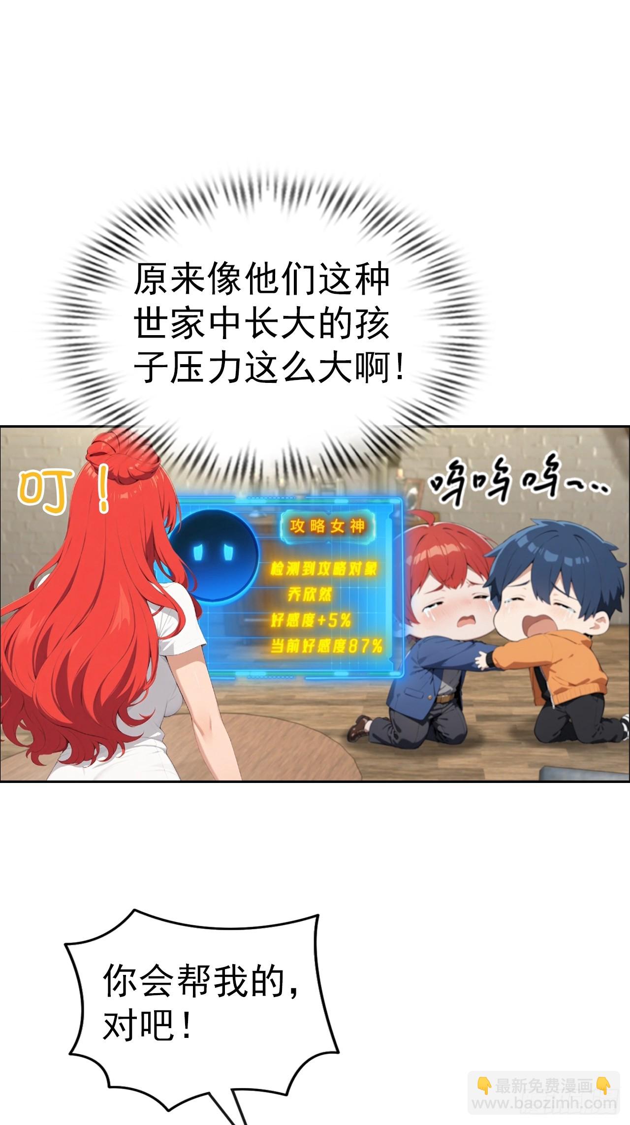 第65话 富二代和楚明抱头痛哭-第65话