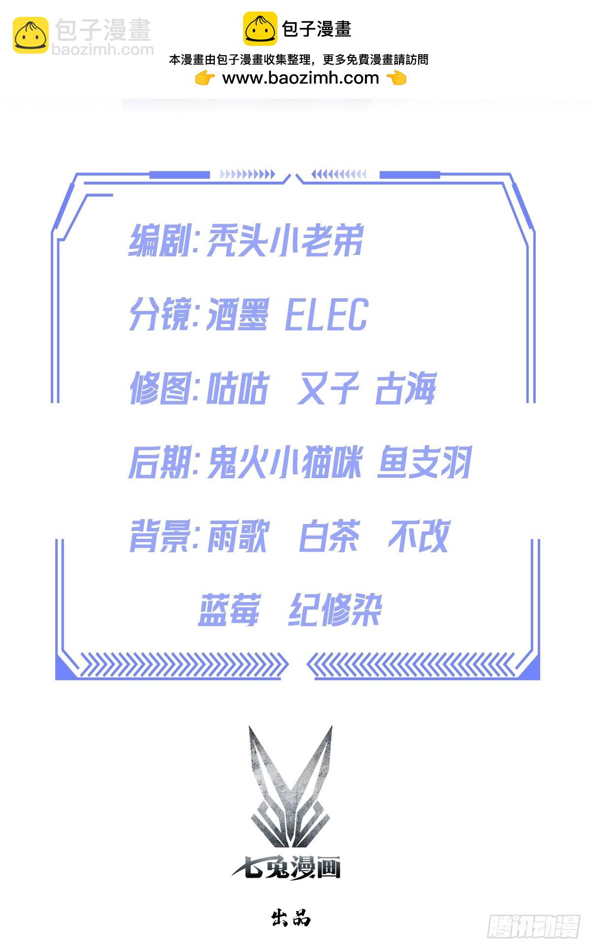 第65话 富二代和楚明抱头痛哭-第65话