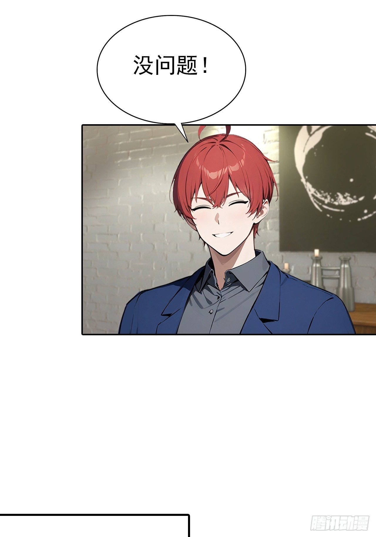 第65话 富二代和楚明抱头痛哭-第65话