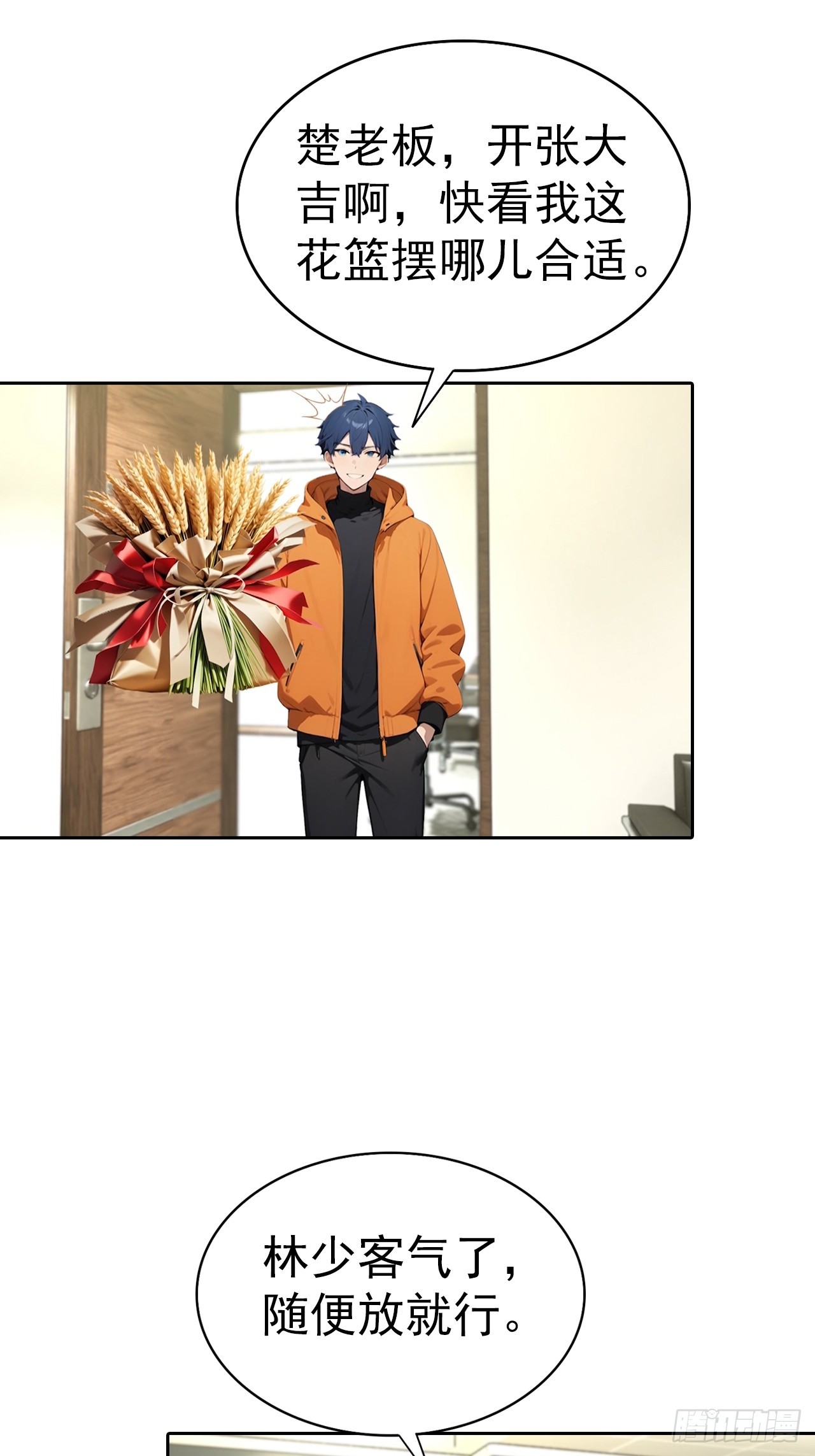 第65话 富二代和楚明抱头痛哭-第65话