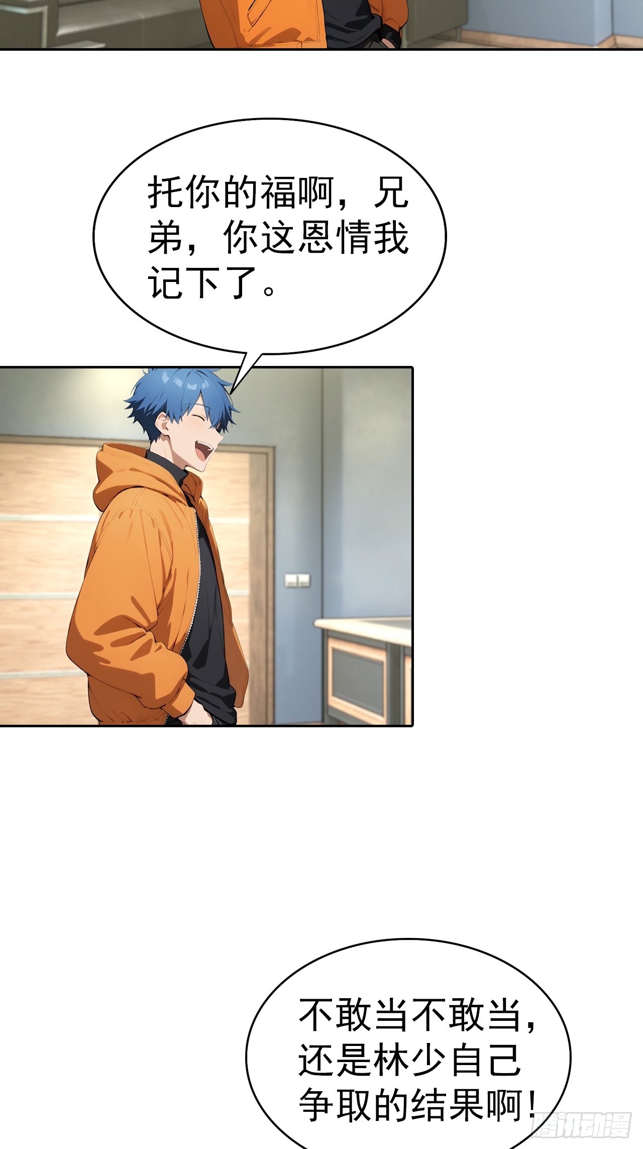 第65话 富二代和楚明抱头痛哭-第65话