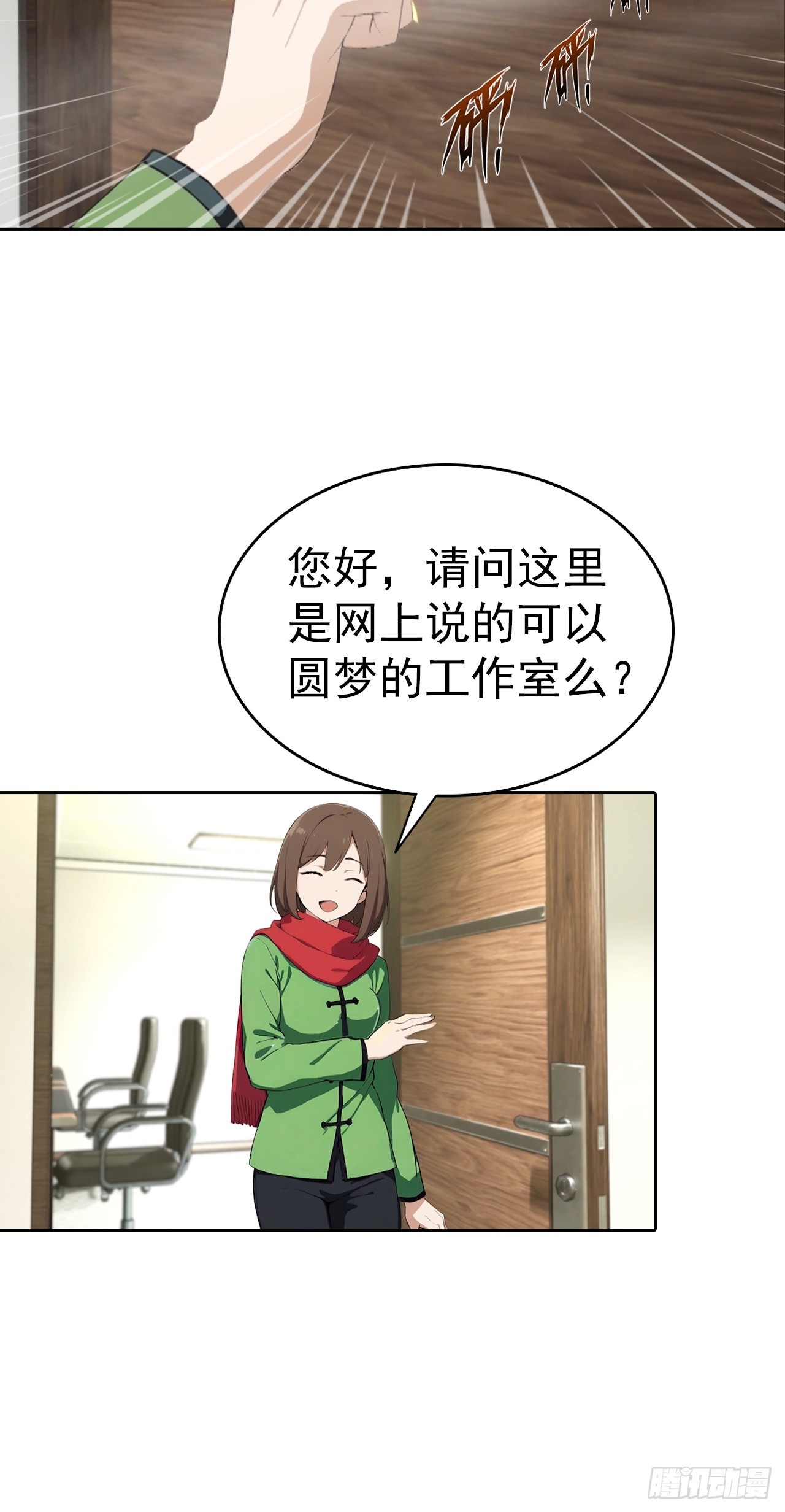 第65话 富二代和楚明抱头痛哭-第65话