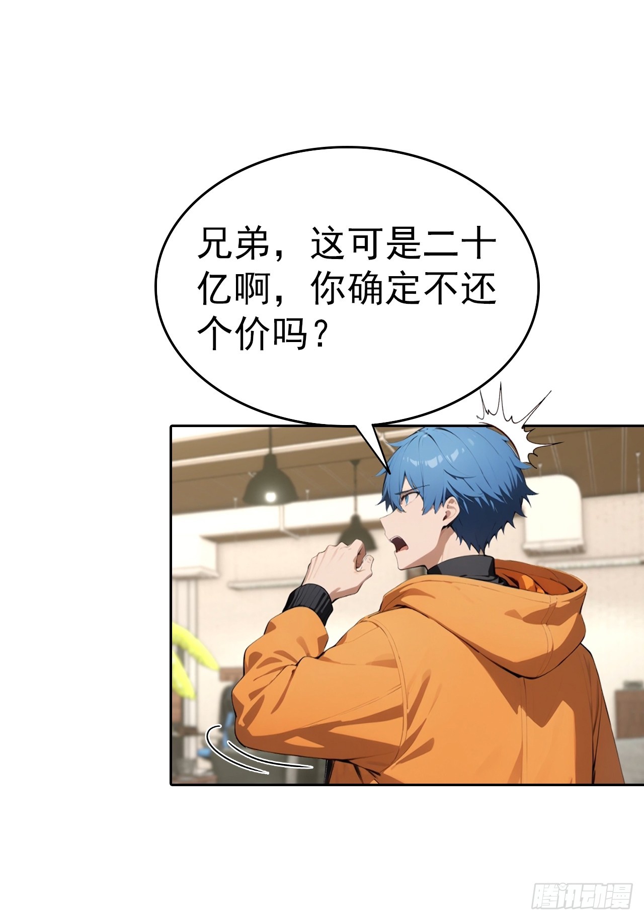 第65话 富二代和楚明抱头痛哭-第65话