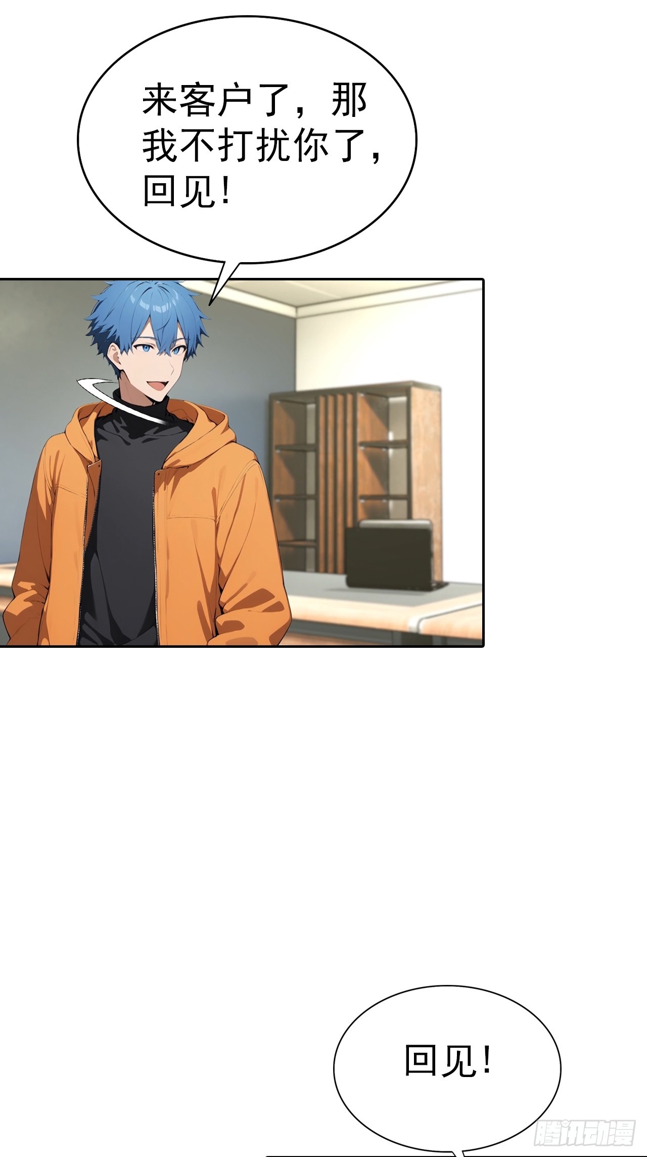 第65话 富二代和楚明抱头痛哭-第65话