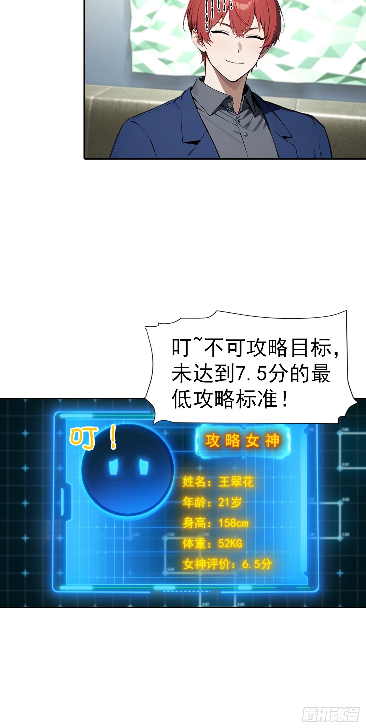 第65话 富二代和楚明抱头痛哭-第65话