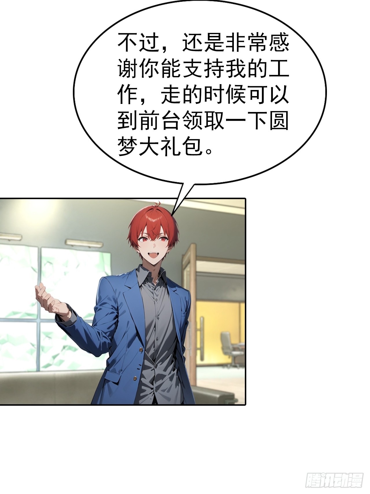 第65话 富二代和楚明抱头痛哭-第65话