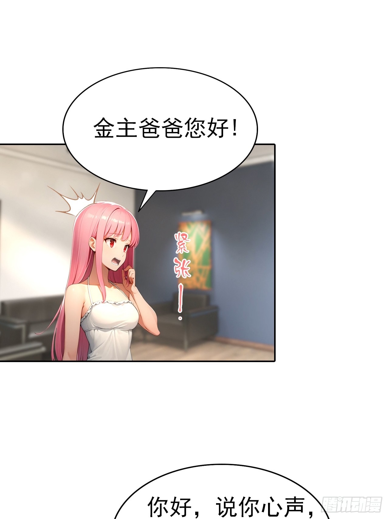 第65话 富二代和楚明抱头痛哭-第65话