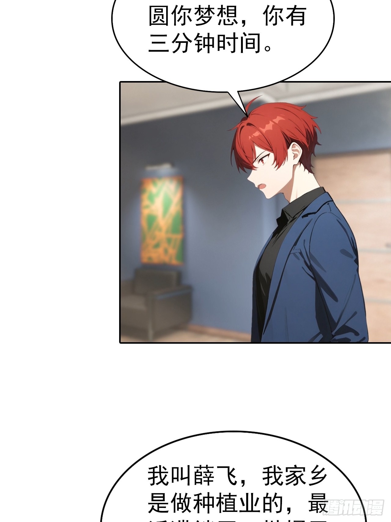 第65话 富二代和楚明抱头痛哭-第65话