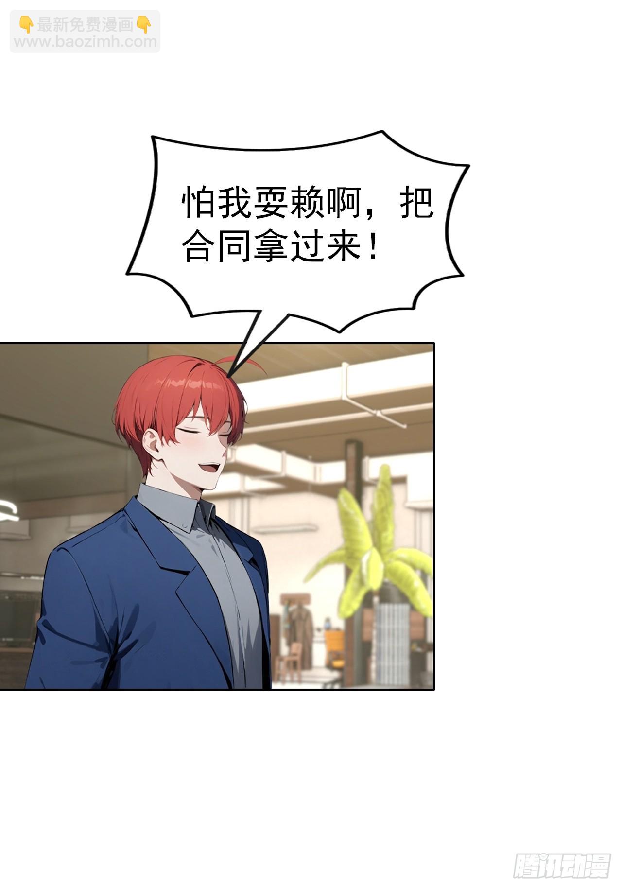 第65话 富二代和楚明抱头痛哭-第65话