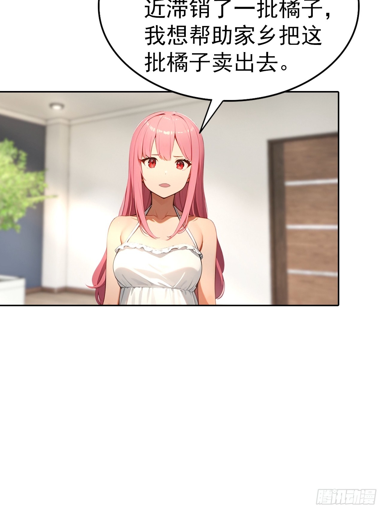 第65话 富二代和楚明抱头痛哭-第65话