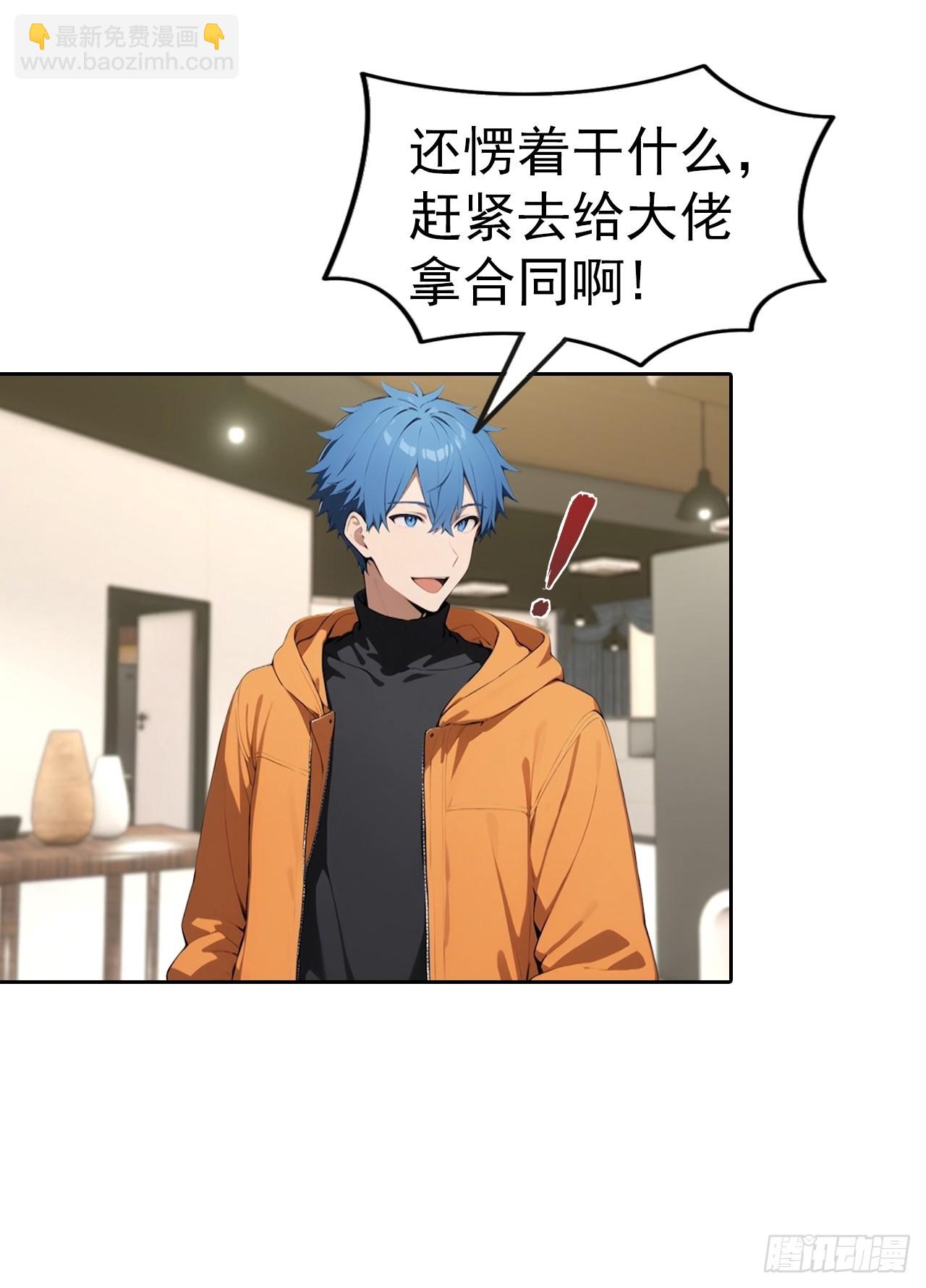 第65话 富二代和楚明抱头痛哭-第65话