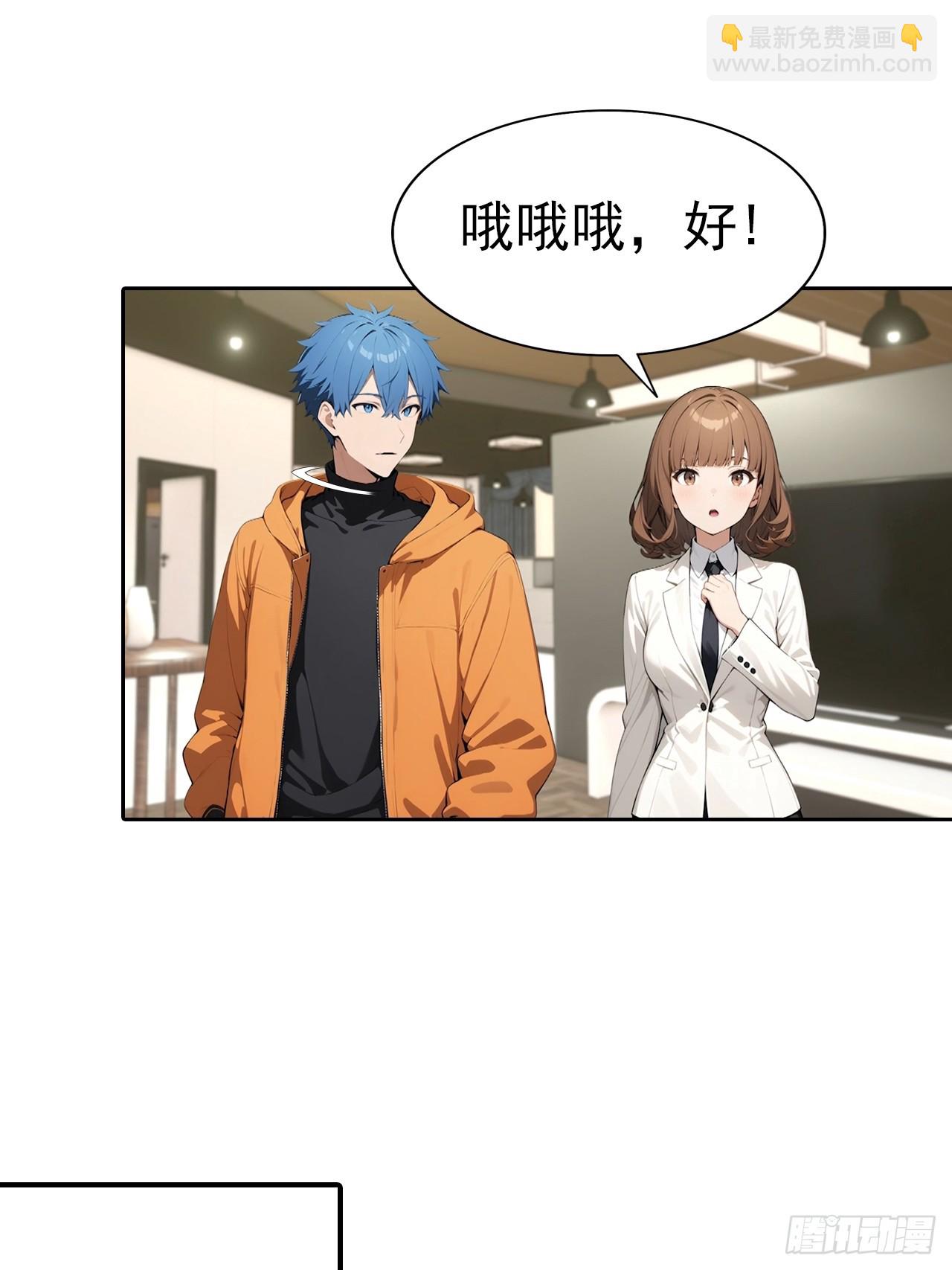 第65话 富二代和楚明抱头痛哭-第65话