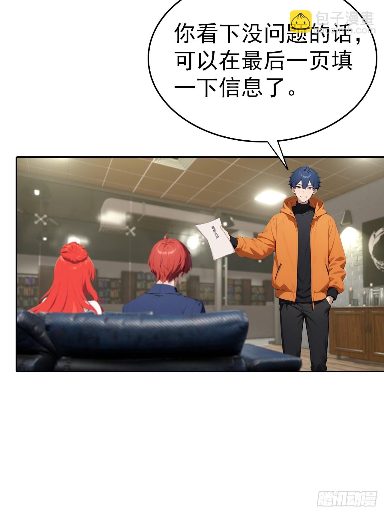 第65话 富二代和楚明抱头痛哭-第65话