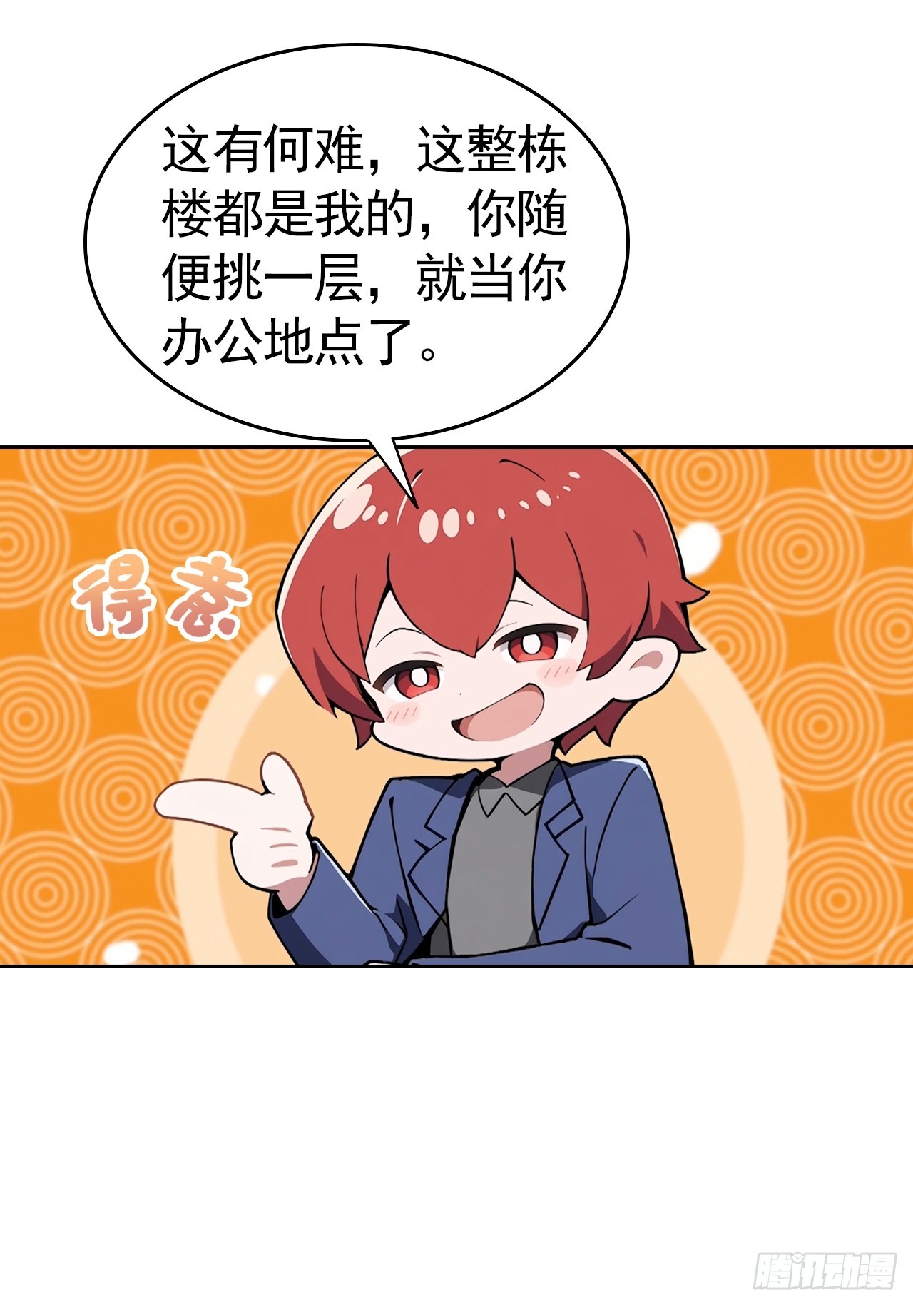 第67话 一男vs四女-第67话