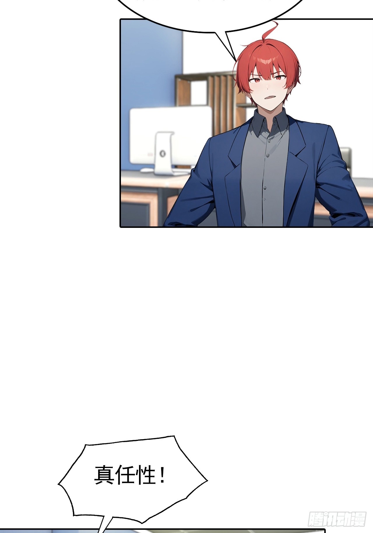 第67话 一男vs四女-第67话